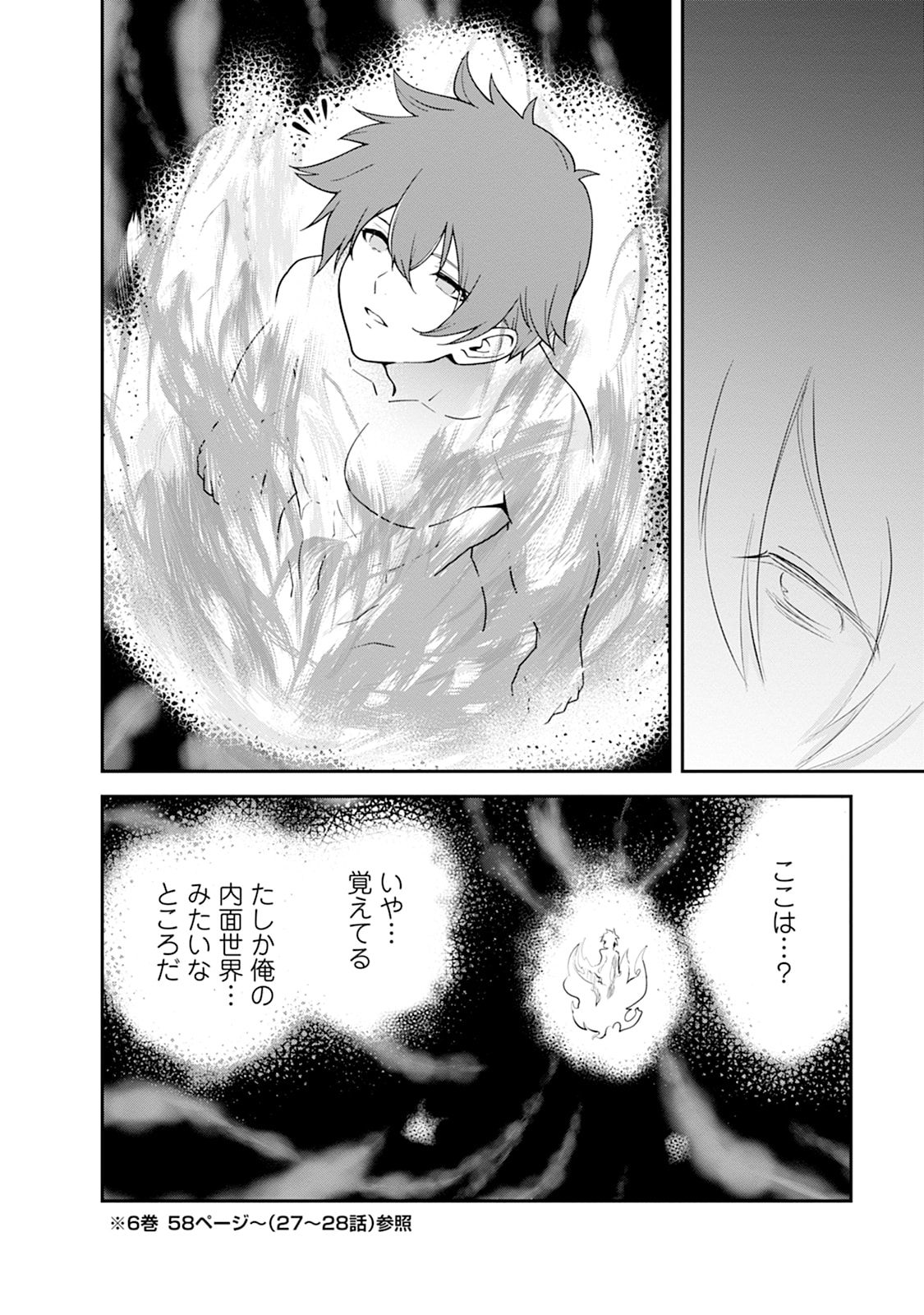 Monster no Goshujin-sama Chap 101 - Next Chap 102