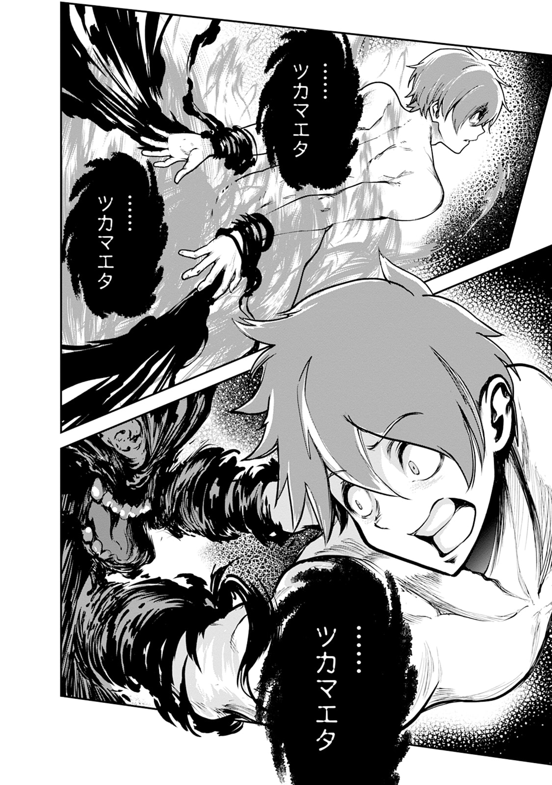 Monster no Goshujin-sama Chap 101 - Next Chap 102