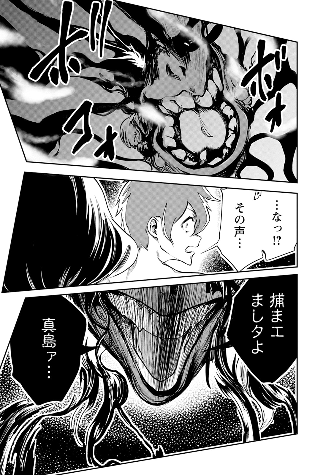 Monster no Goshujin-sama Chap 101 - Next Chap 102