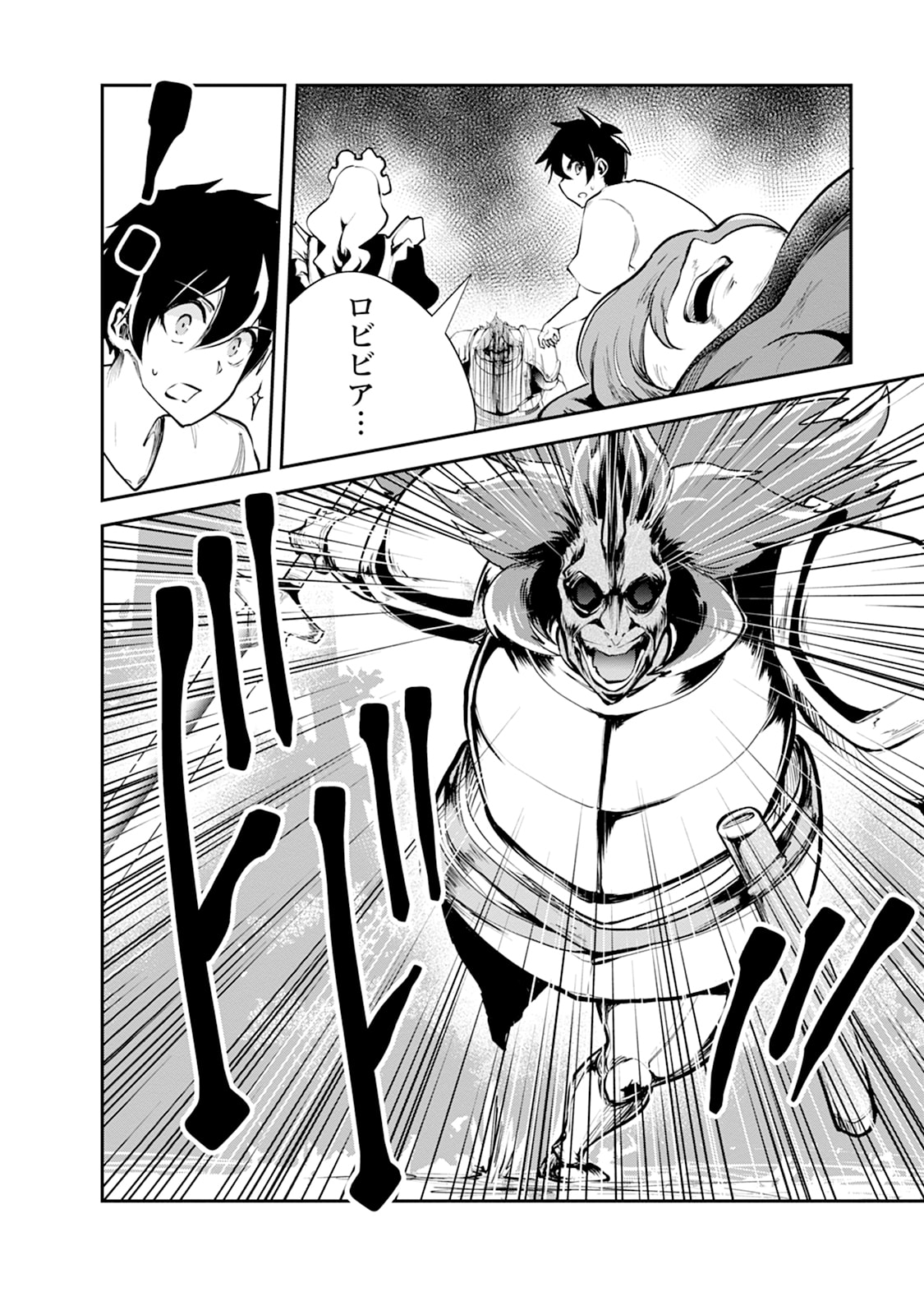 Monster no Goshujin-sama Chap 101 - Next Chap 102