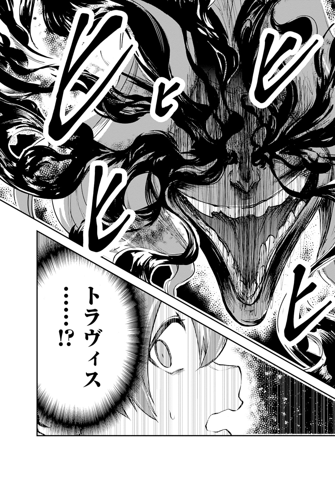 Monster no Goshujin-sama Chap 101 - Next Chap 102