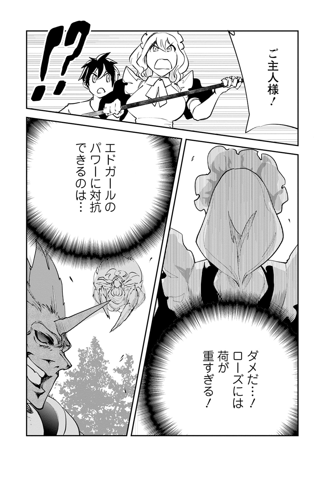 Monster no Goshujin-sama Chap 101 - Next Chap 102