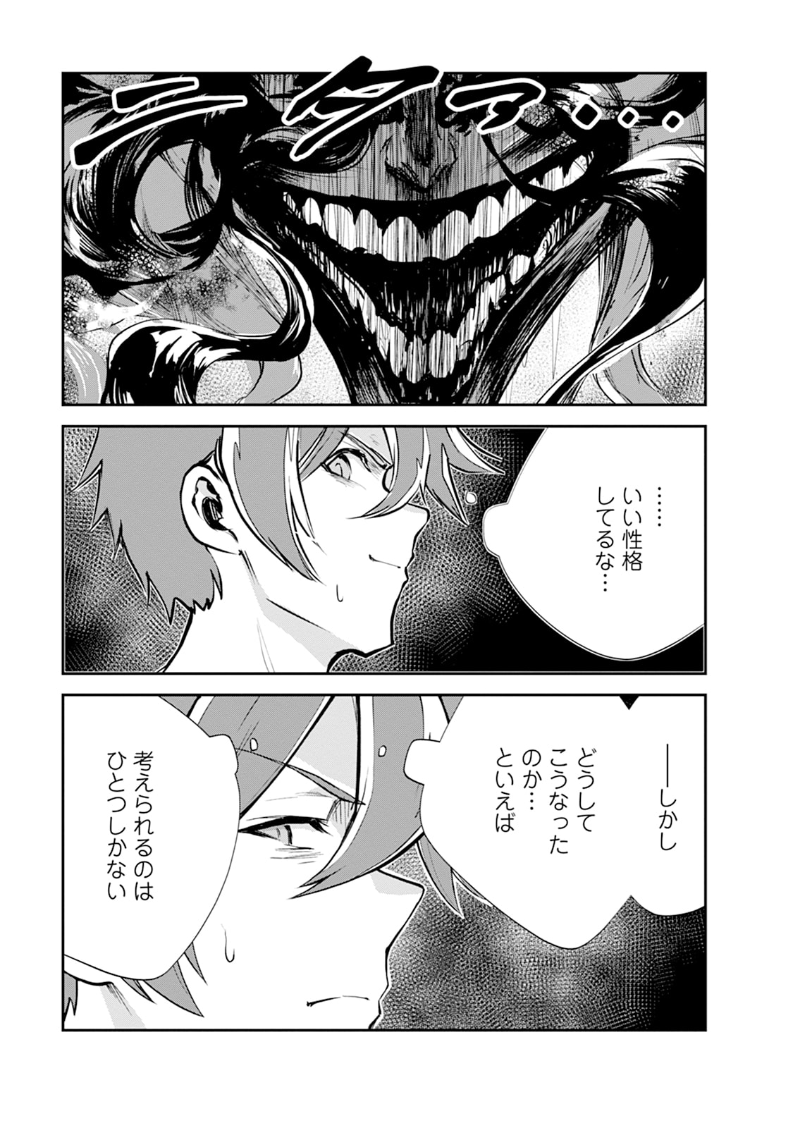 Monster no Goshujin-sama Chap 102 - Next Chap 103