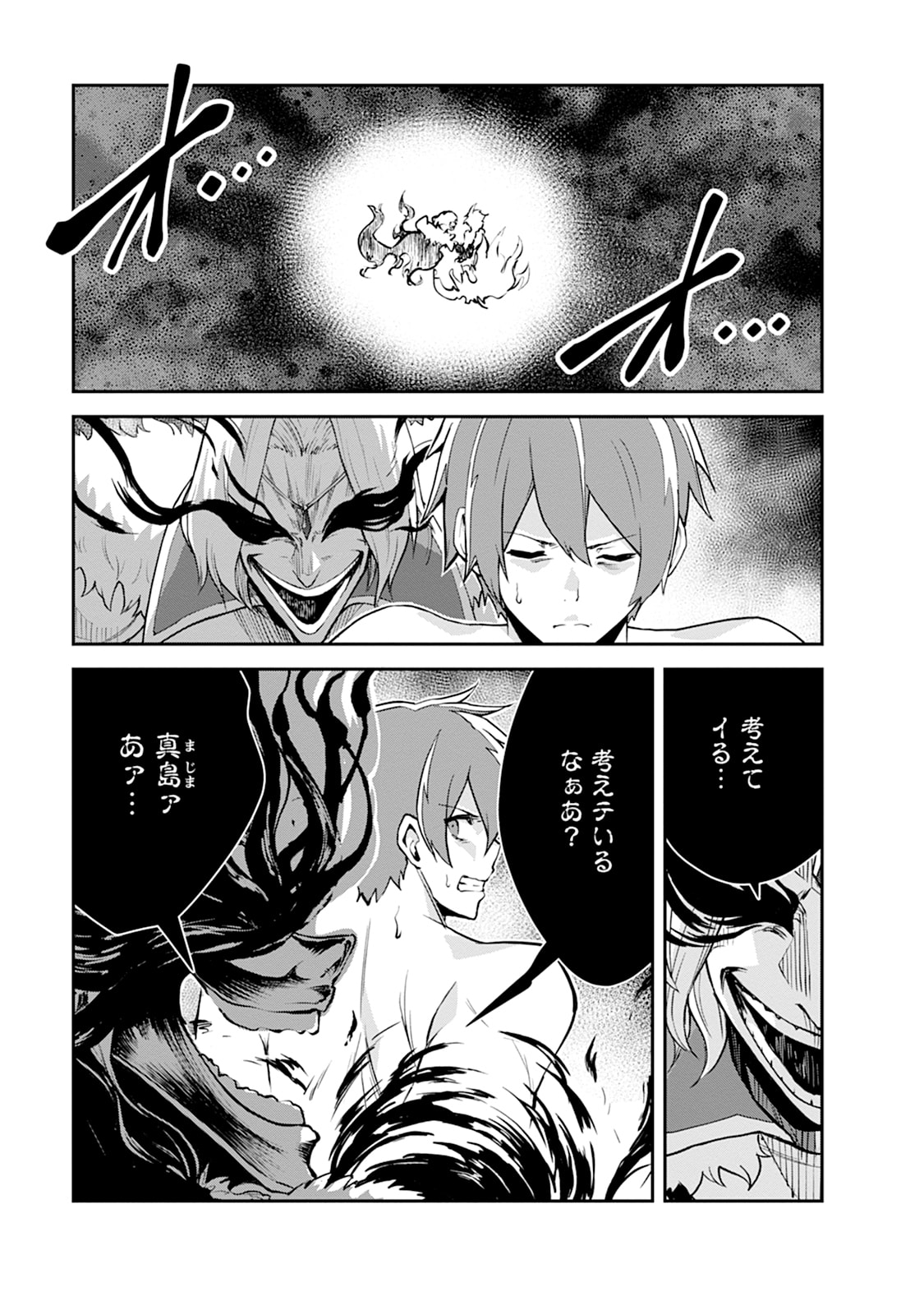 Monster no Goshujin-sama Chap 102 - Next Chap 103