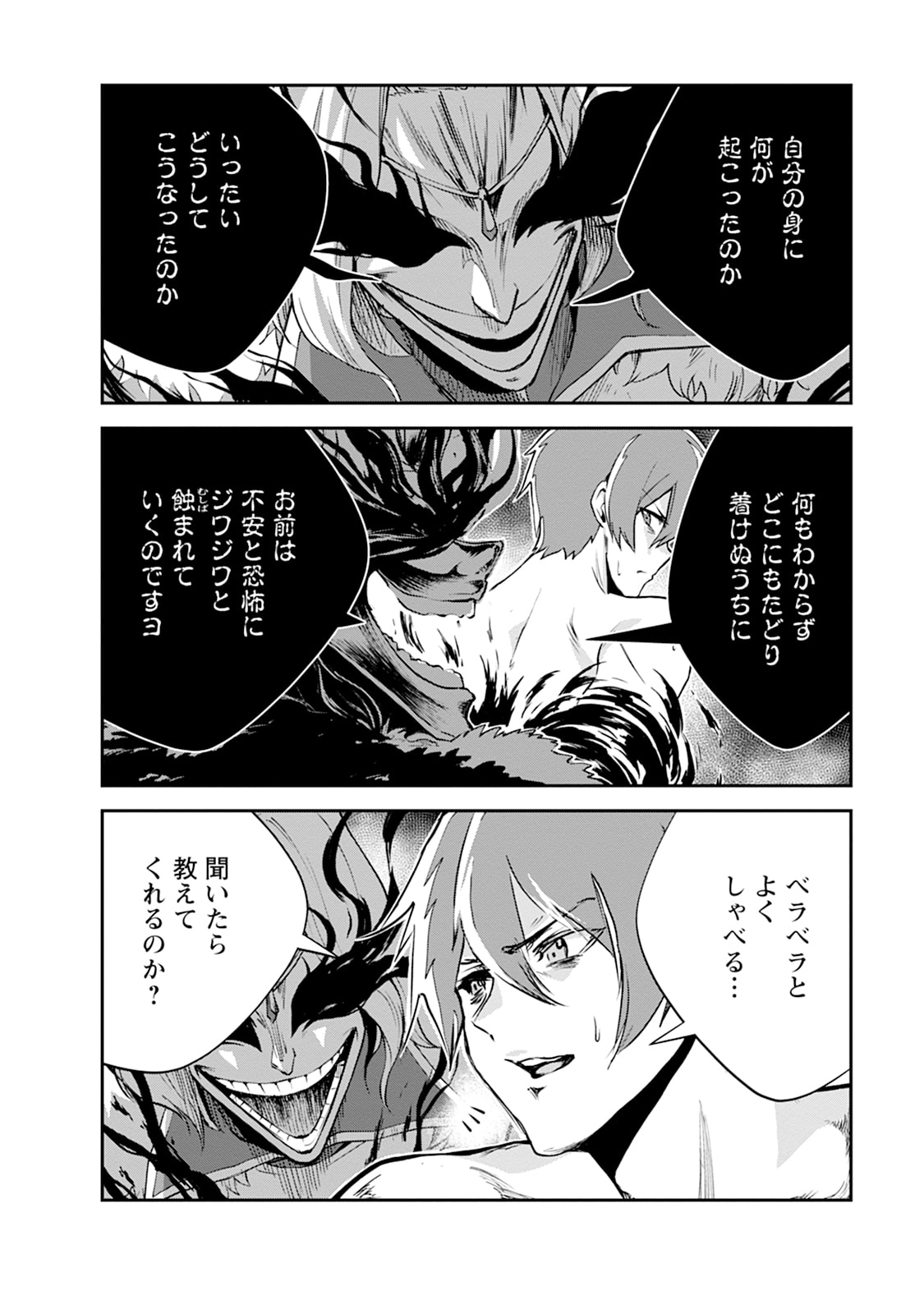 Monster no Goshujin-sama Chap 102 - Next Chap 103