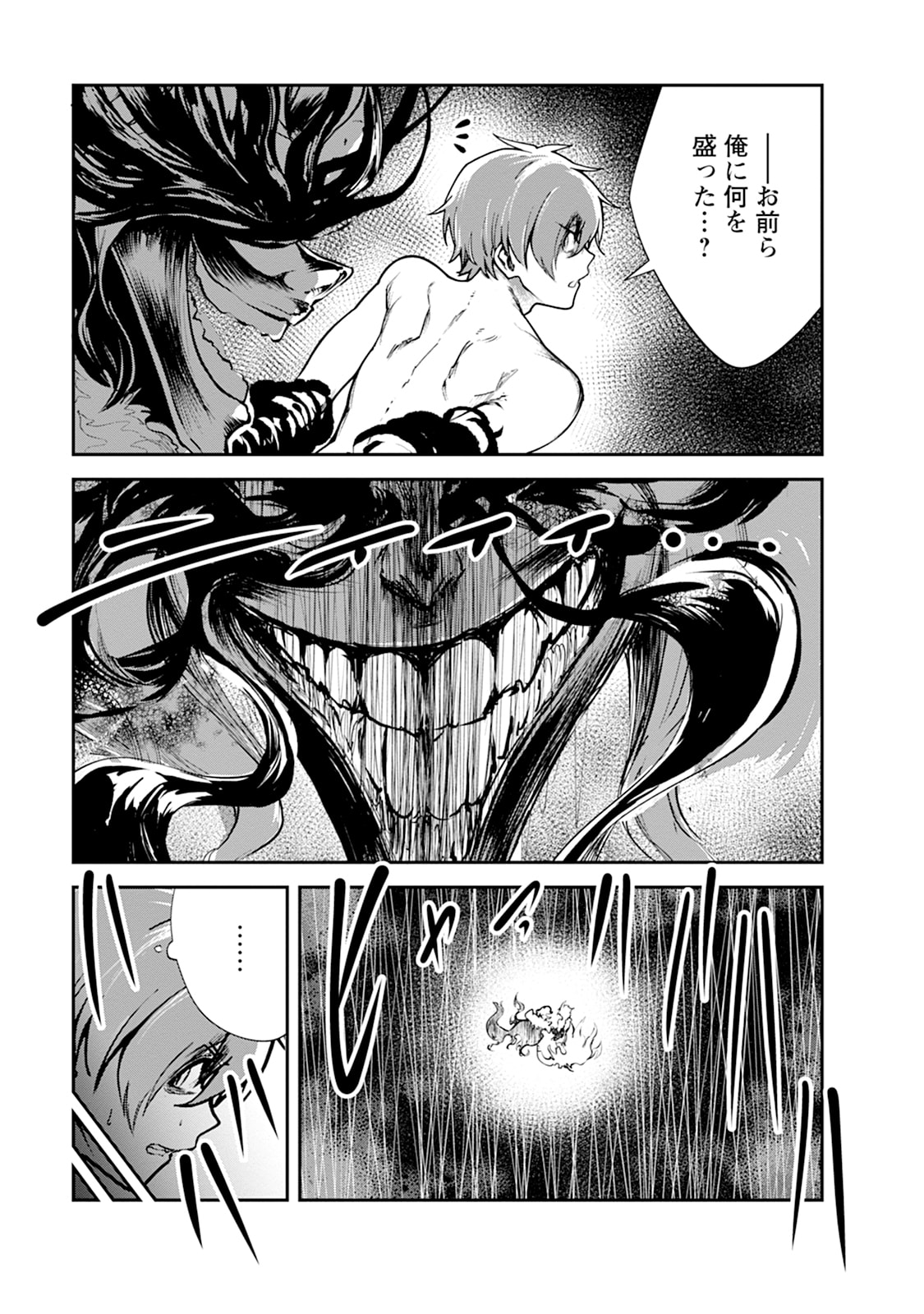 Monster no Goshujin-sama Chap 102 - Next Chap 103