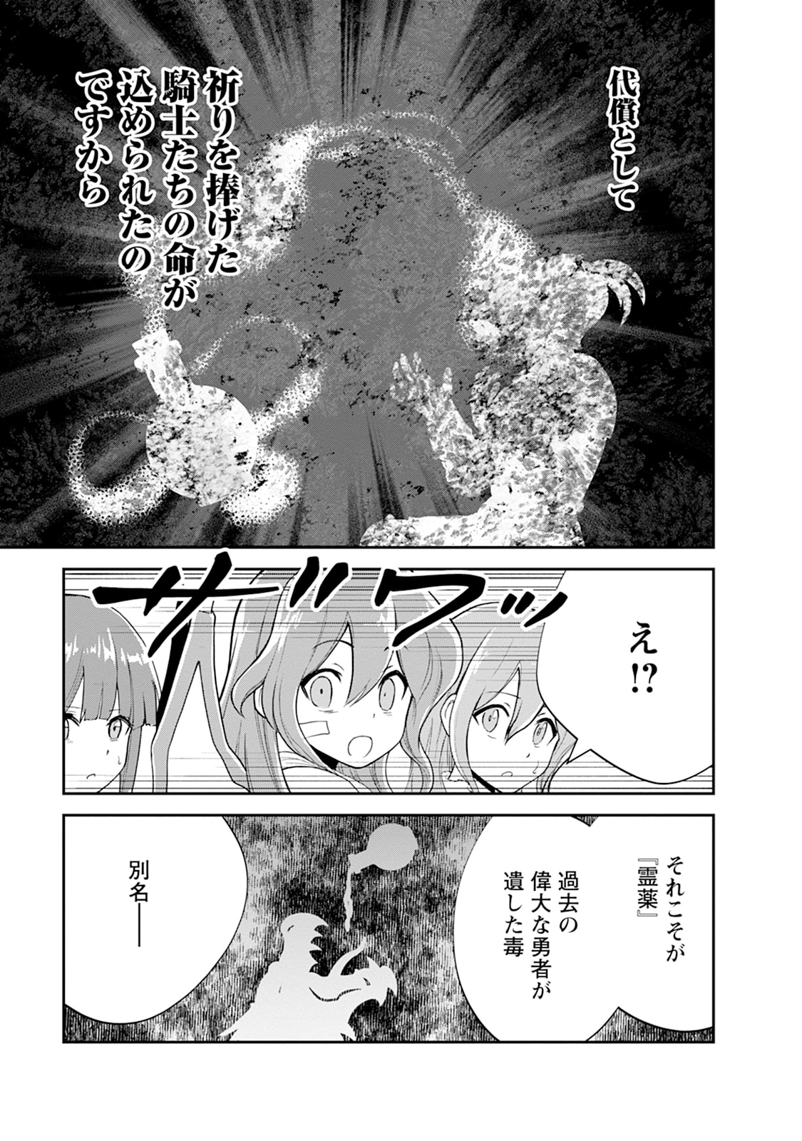 Monster no Goshujin-sama Chap 102 - Next Chap 103