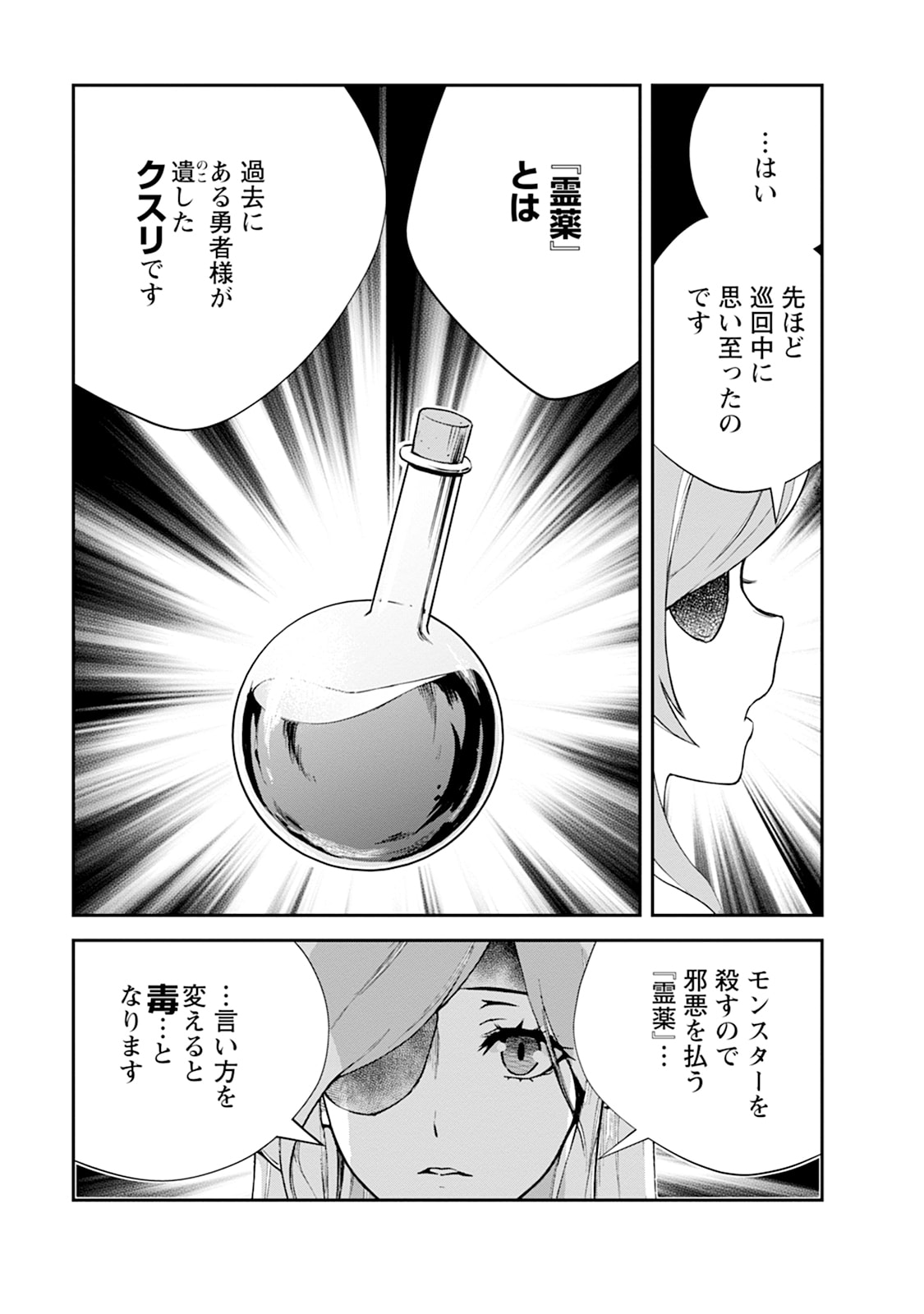 Monster no Goshujin-sama Chap 102 - Next Chap 103