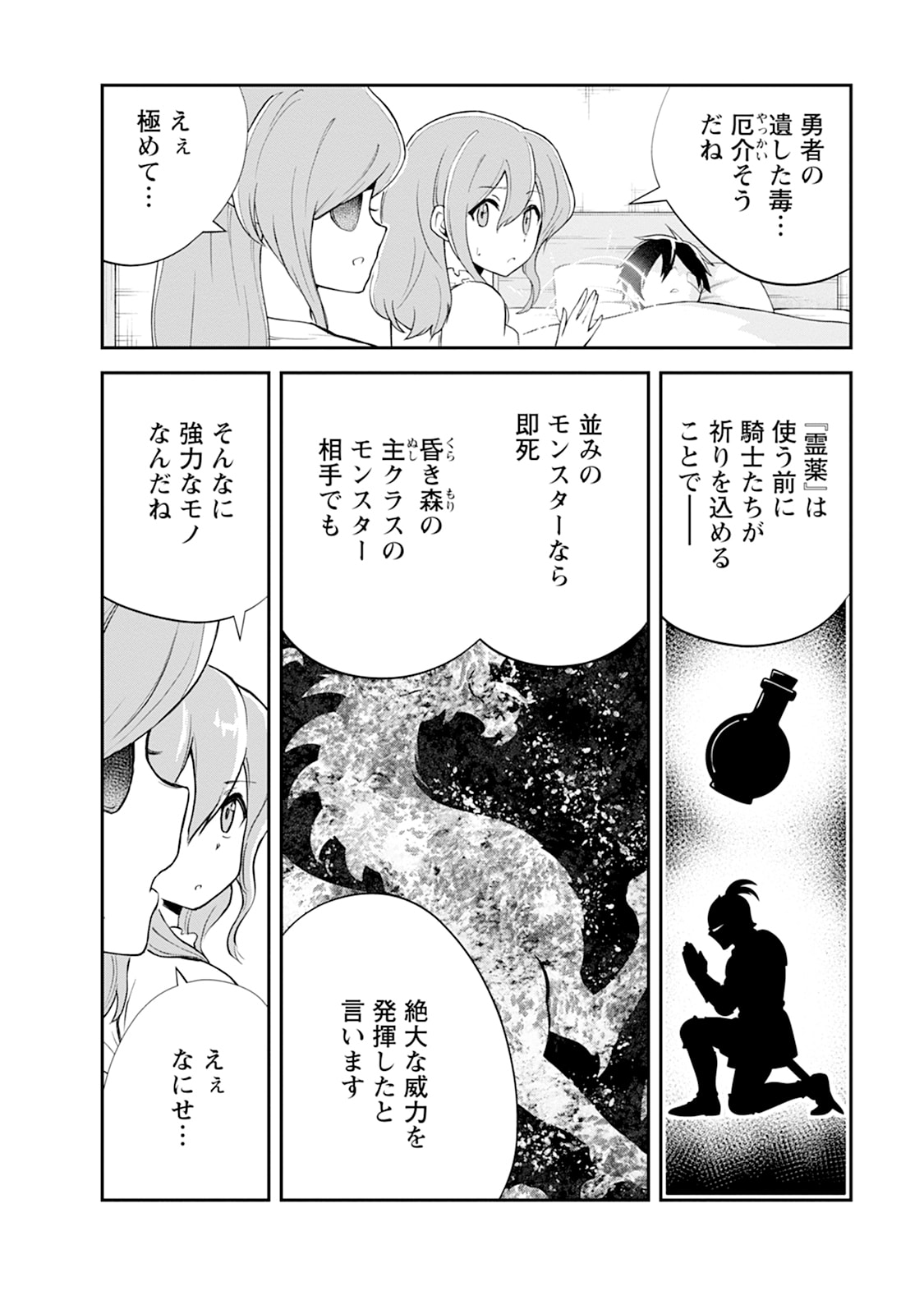 Monster no Goshujin-sama Chap 102 - Next Chap 103