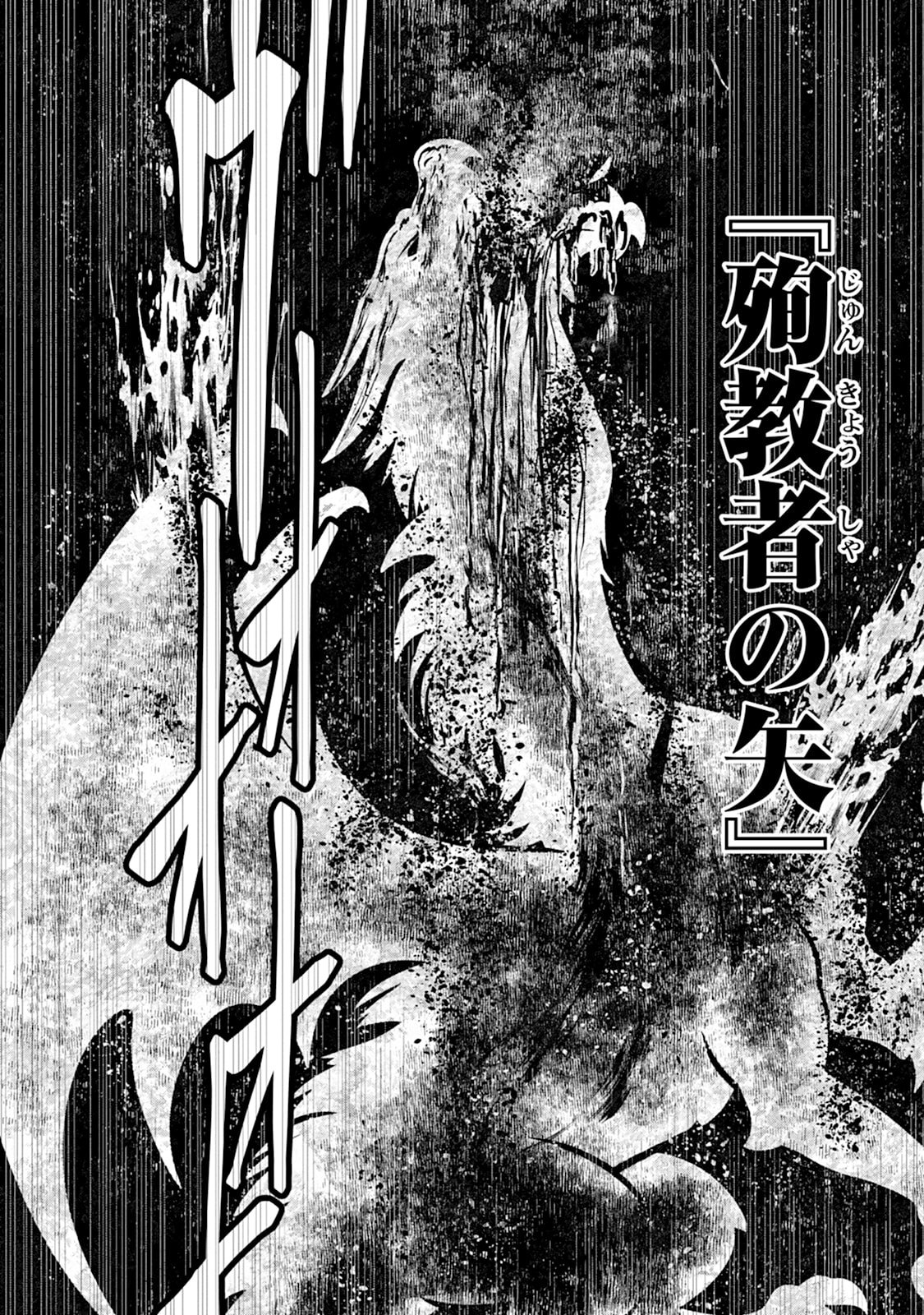 Monster no Goshujin-sama Chap 102 - Next Chap 103