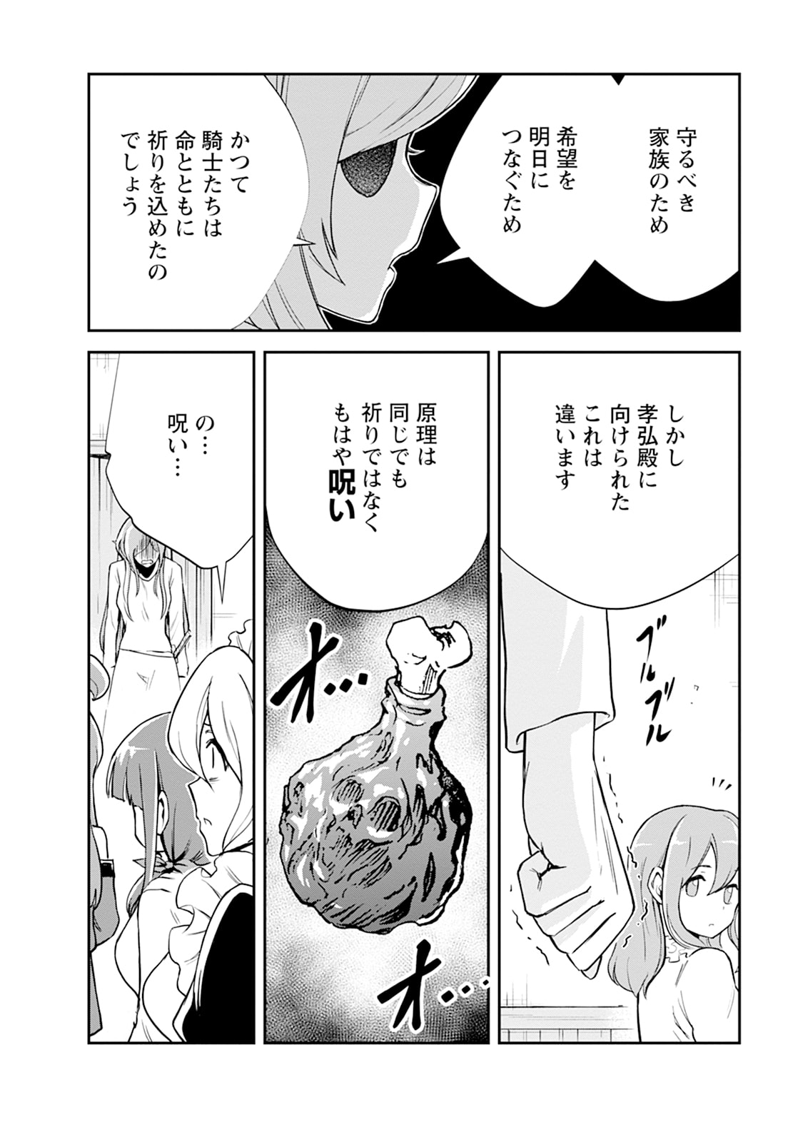 Monster no Goshujin-sama Chap 102 - Next Chap 103