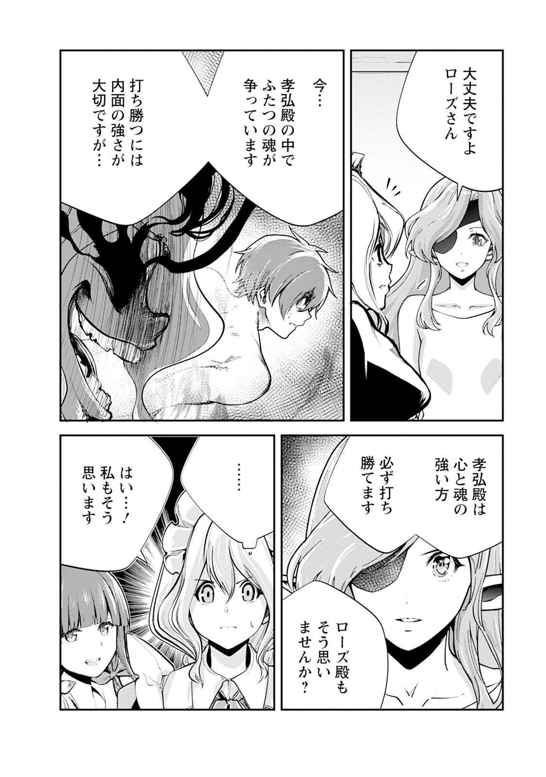 Monster no Goshujin-sama Chap 102 - Next Chap 103