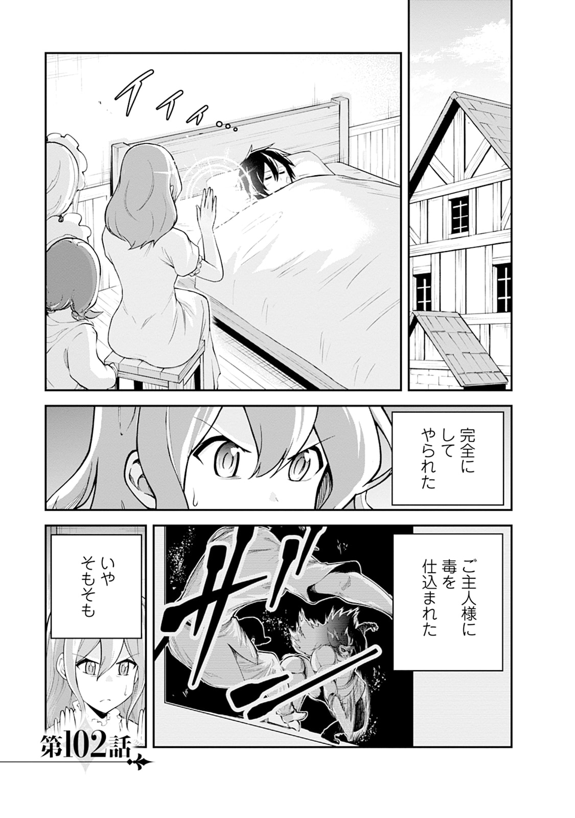 Monster no Goshujin-sama Chap 102 - Next Chap 103