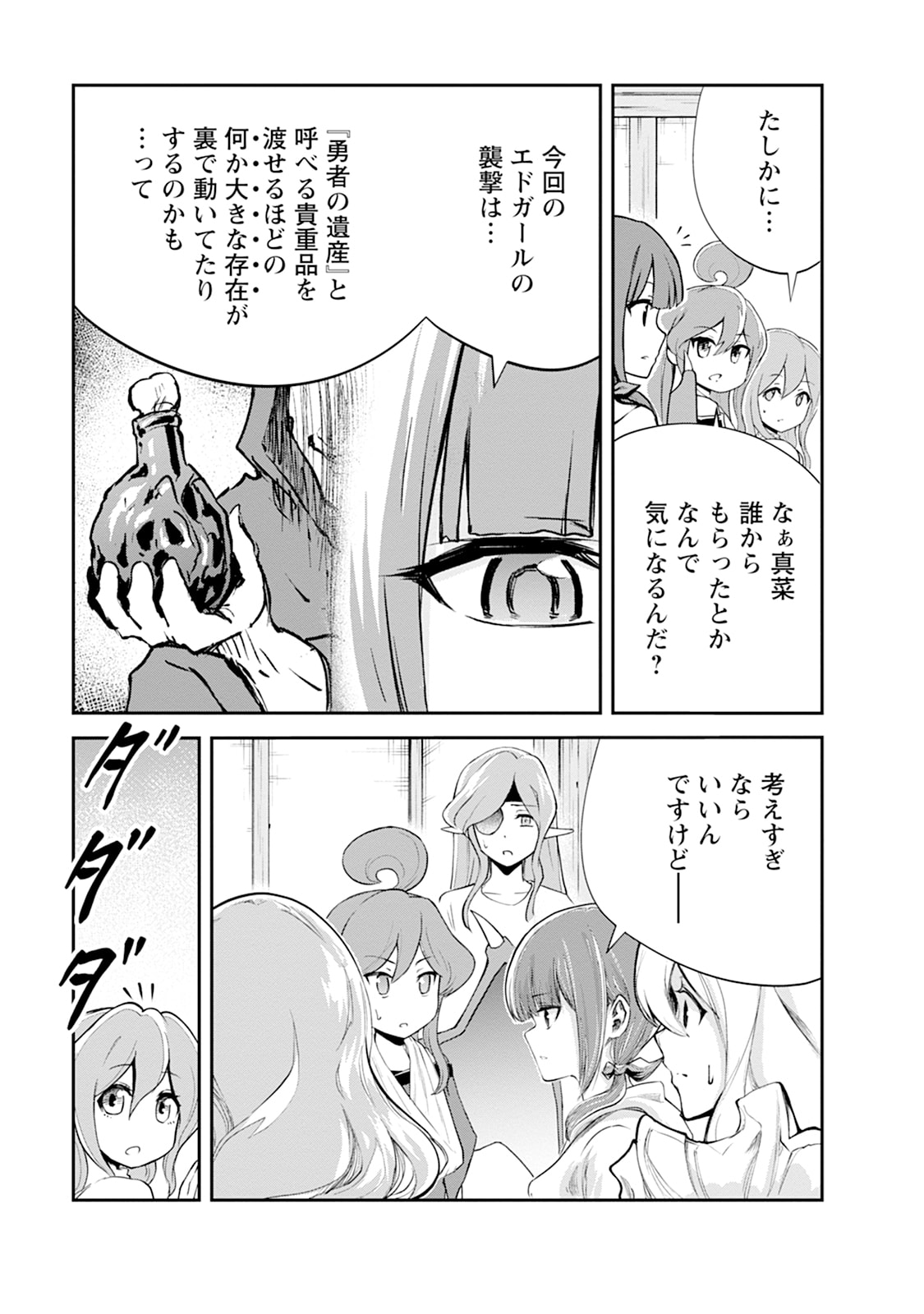 Monster no Goshujin-sama Chap 102 - Next Chap 103