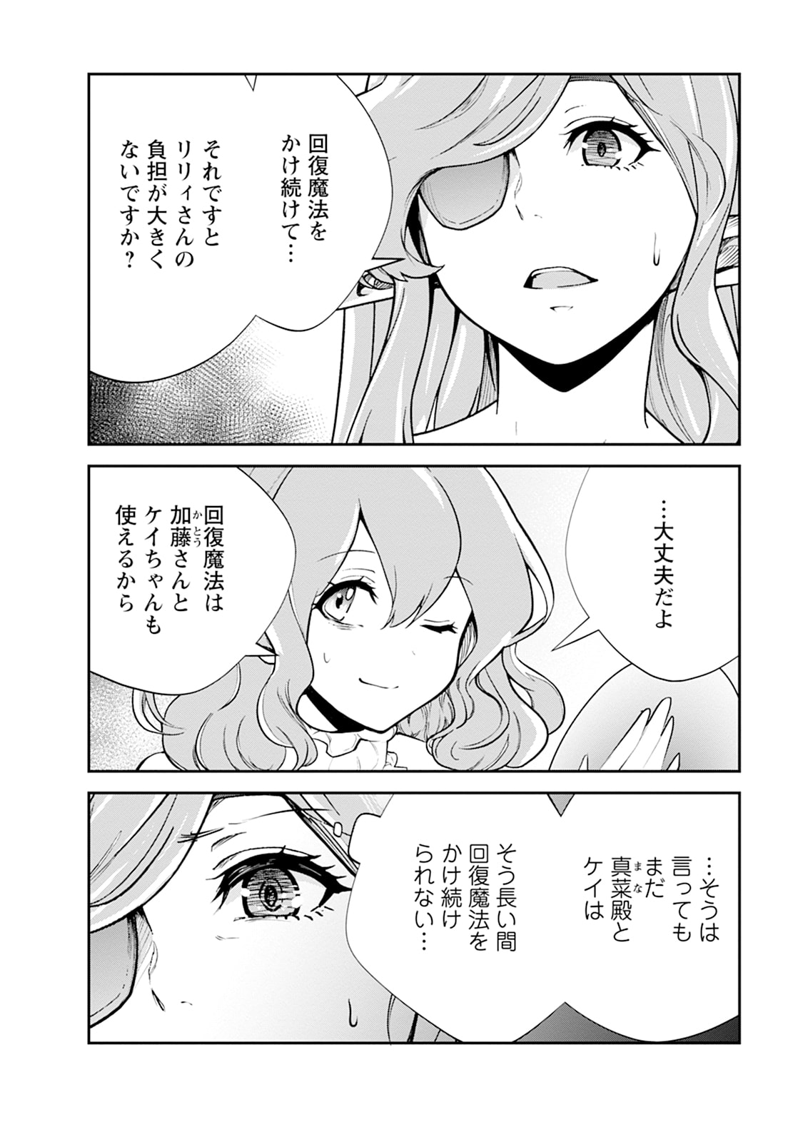 Monster no Goshujin-sama Chap 102 - Next Chap 103
