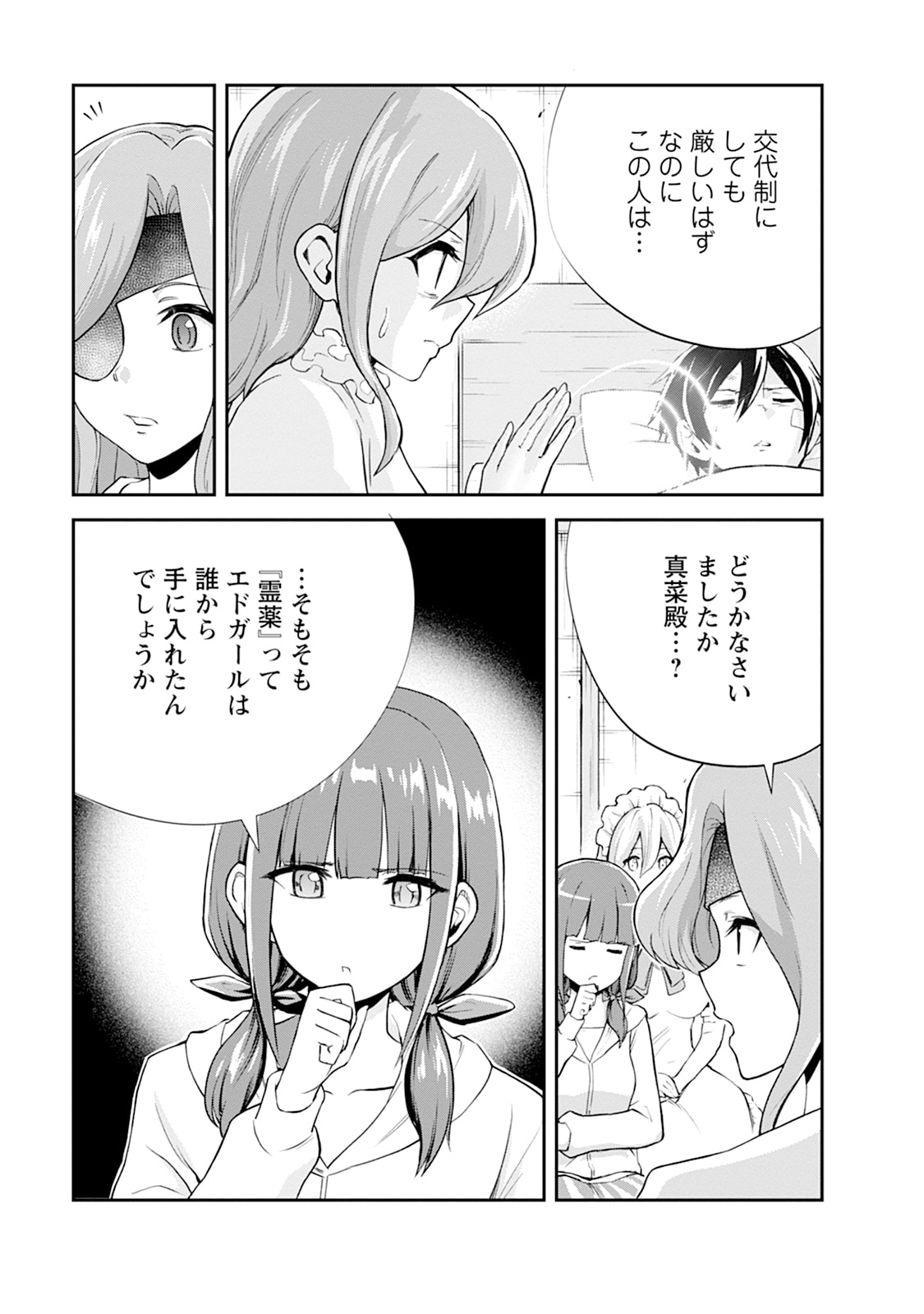 Monster no Goshujin-sama Chap 102 - Next Chap 103