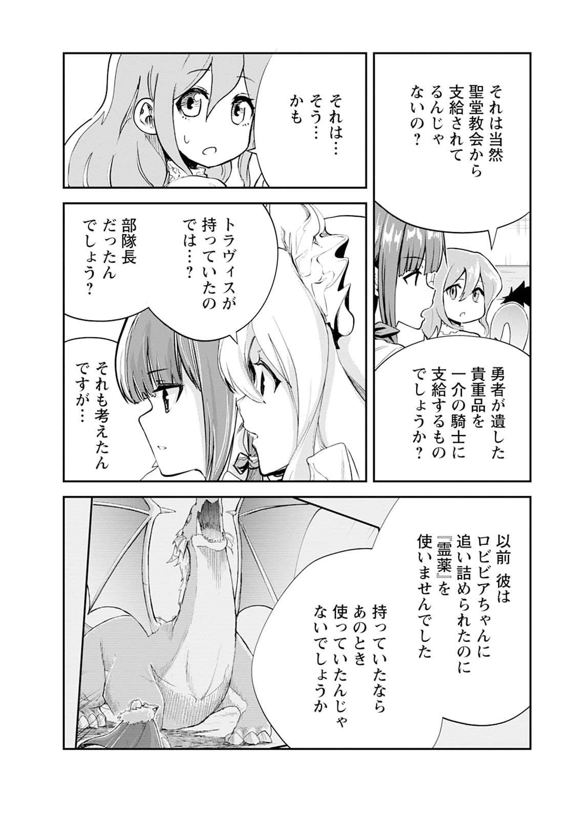 Monster no Goshujin-sama Chap 102 - Next Chap 103