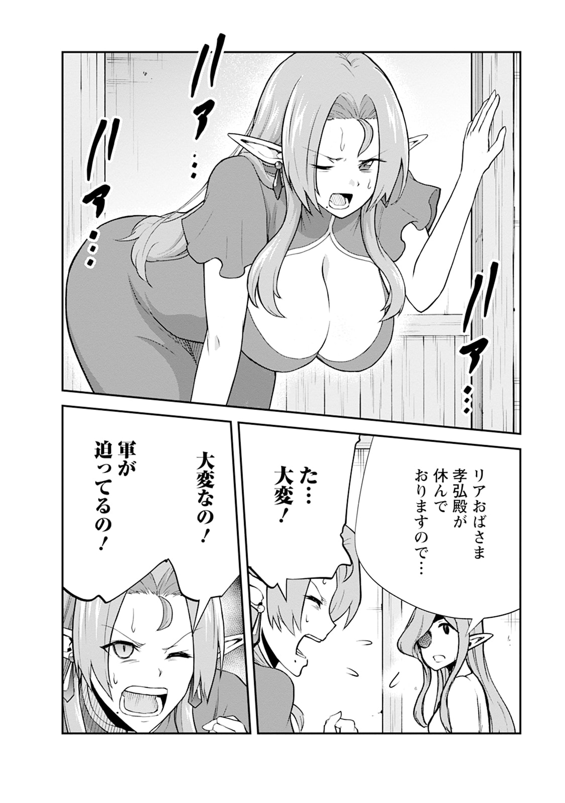 Monster no Goshujin-sama Chap 102 - Next Chap 103