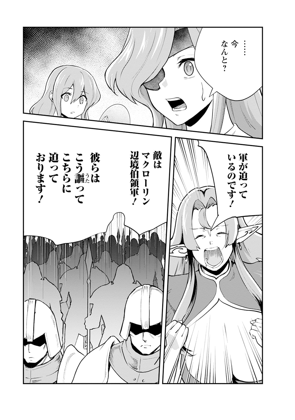 Monster no Goshujin-sama Chap 102 - Next Chap 103