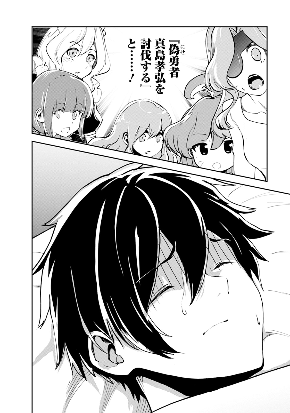 Monster no Goshujin-sama Chap 102 - Next Chap 103