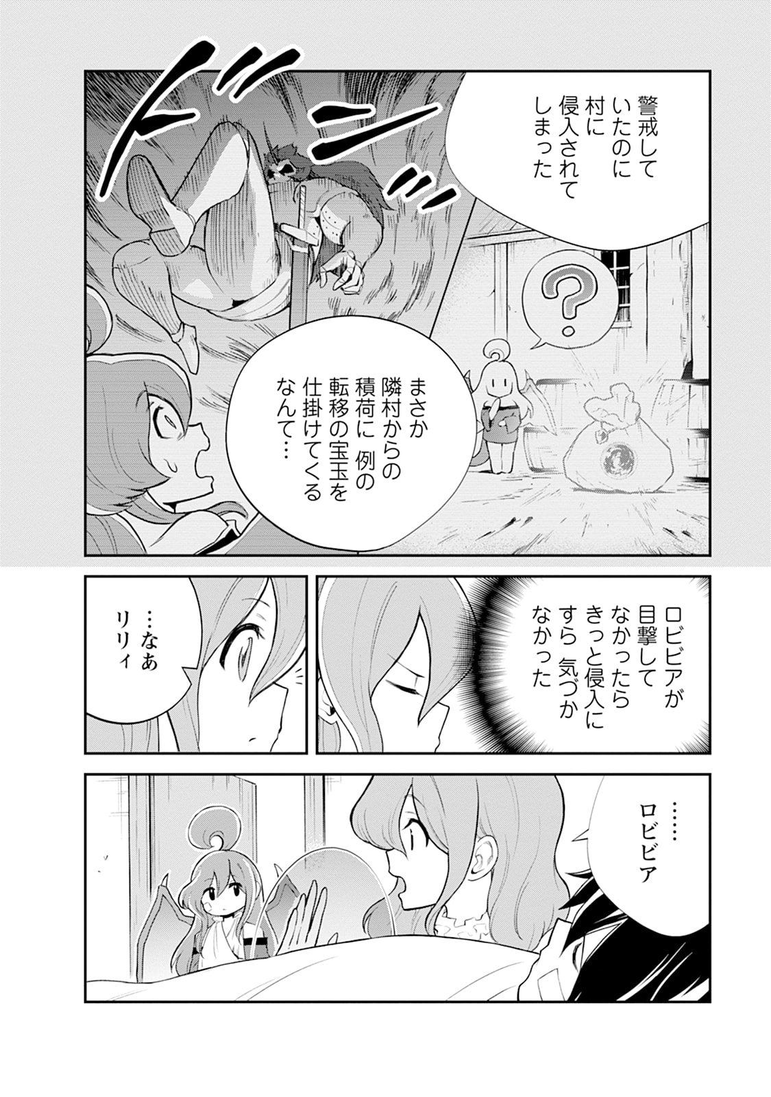 Monster no Goshujin-sama Chap 102 - Next Chap 103