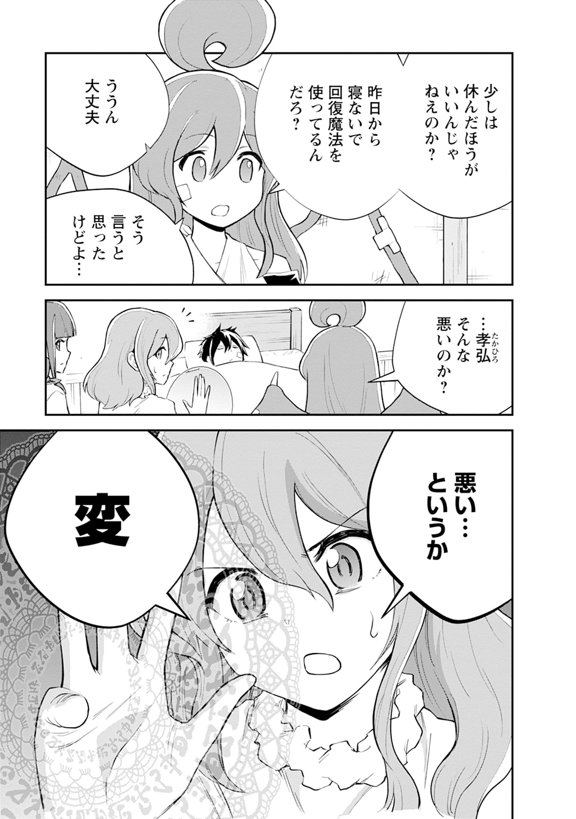 Monster no Goshujin-sama Chap 102 - Next Chap 103