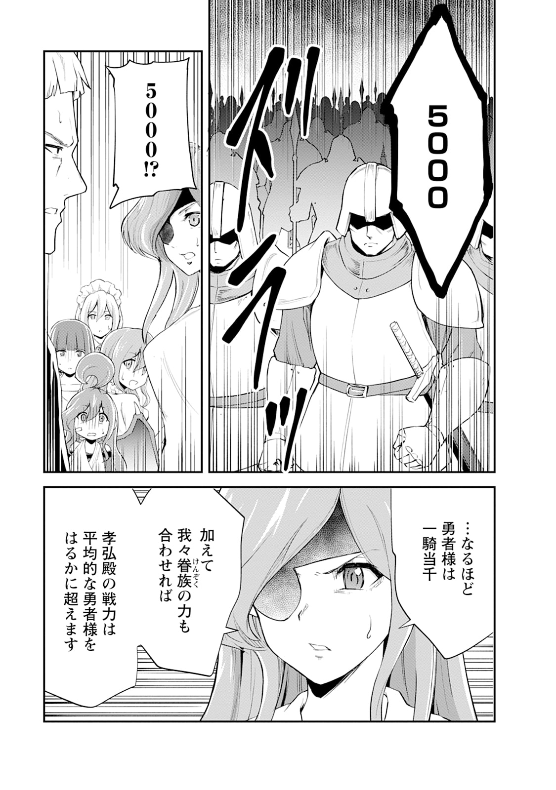 Monster no Goshujin-sama Chap 103 - Next Chap 104