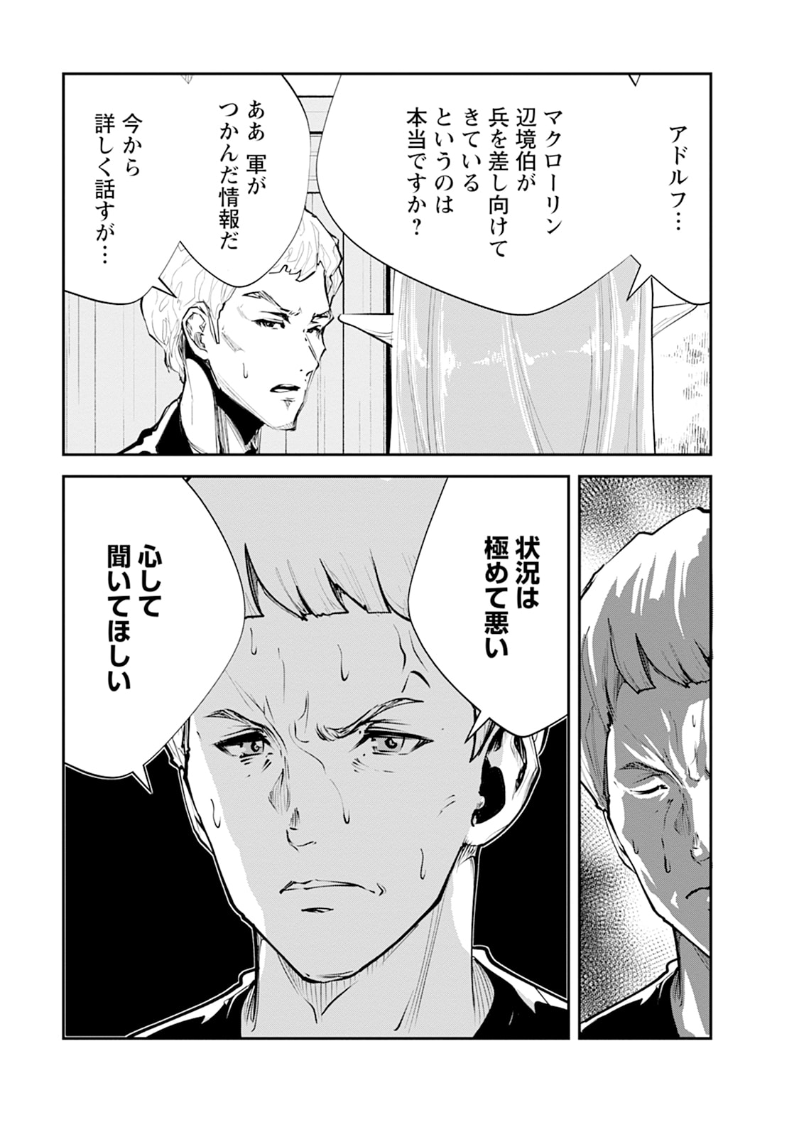 Monster no Goshujin-sama Chap 103 - Next Chap 104