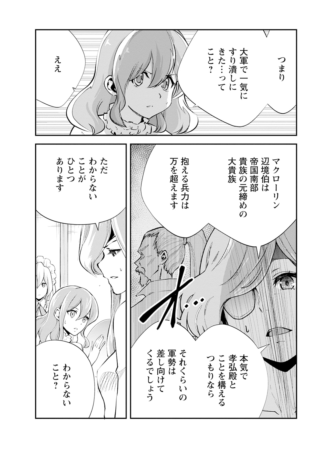 Monster no Goshujin-sama Chap 103 - Next Chap 104