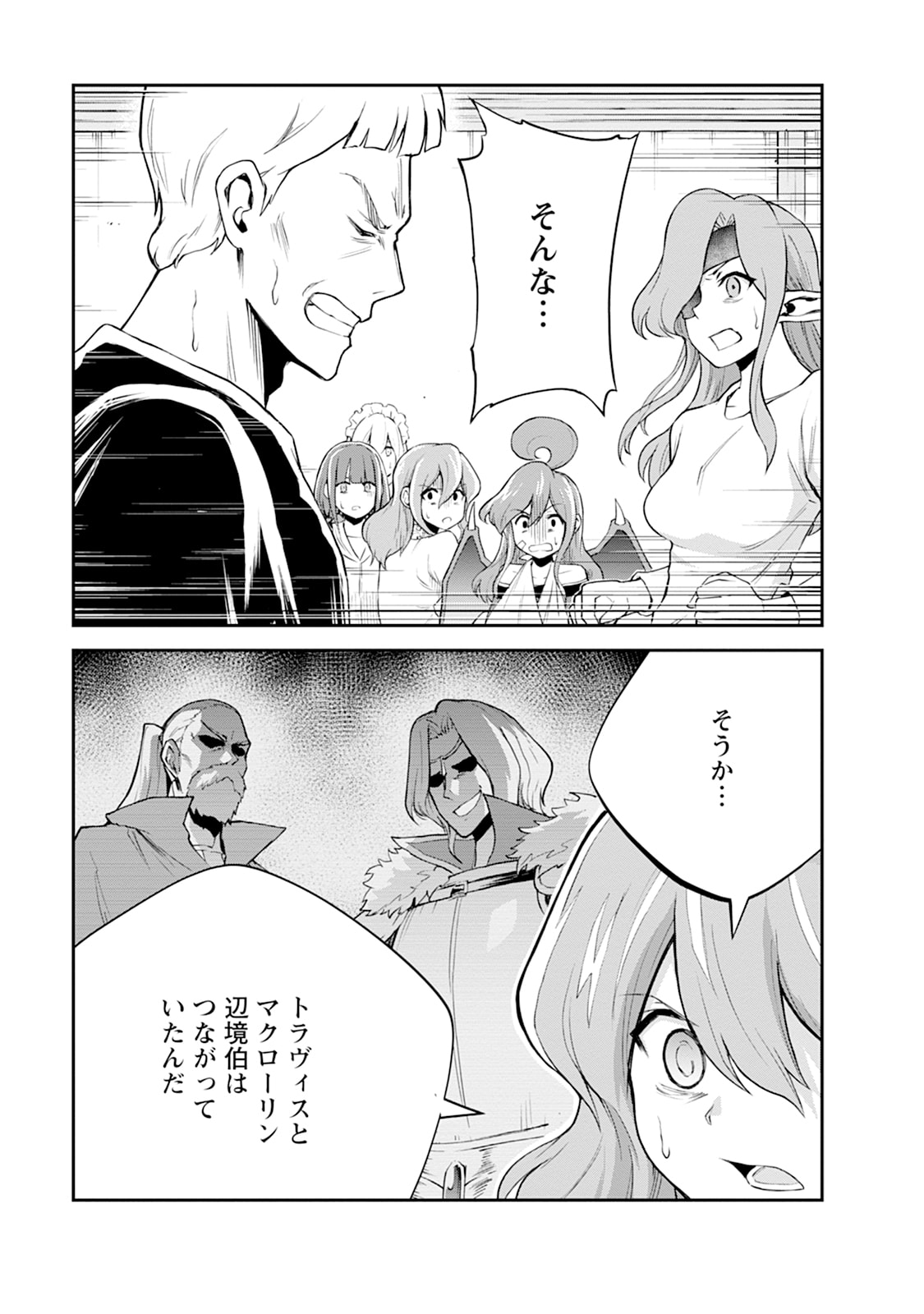 Monster no Goshujin-sama Chap 103 - Next Chap 104