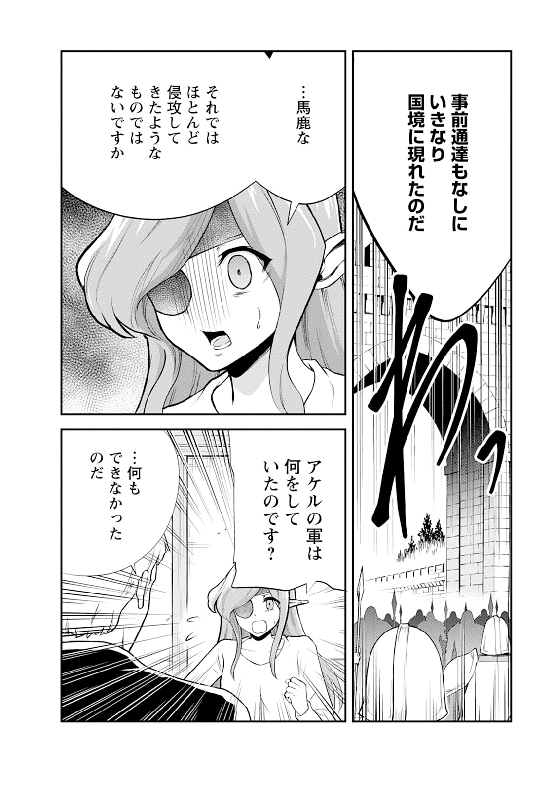 Monster no Goshujin-sama Chap 103 - Next Chap 104