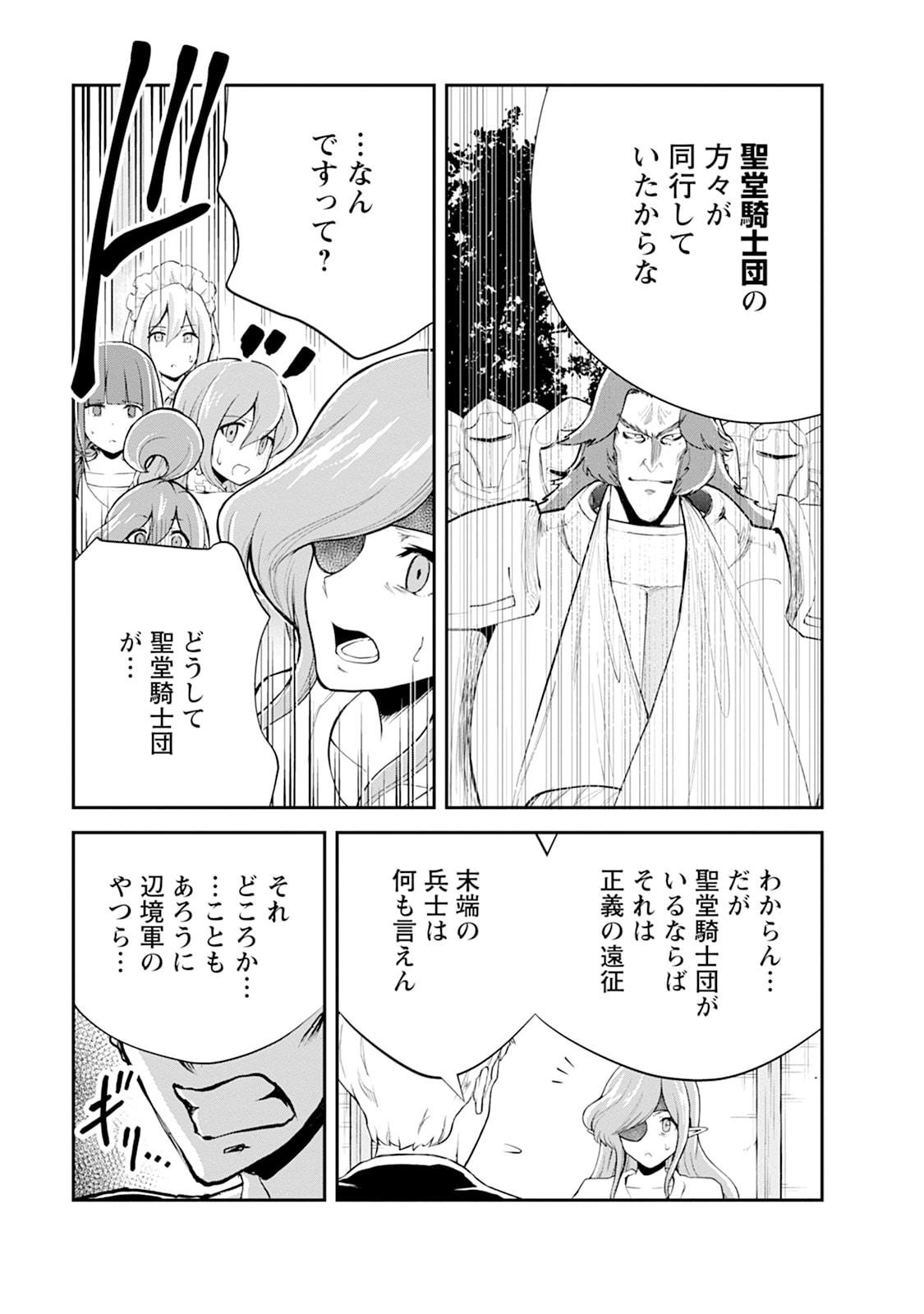 Monster no Goshujin-sama Chap 103 - Next Chap 104