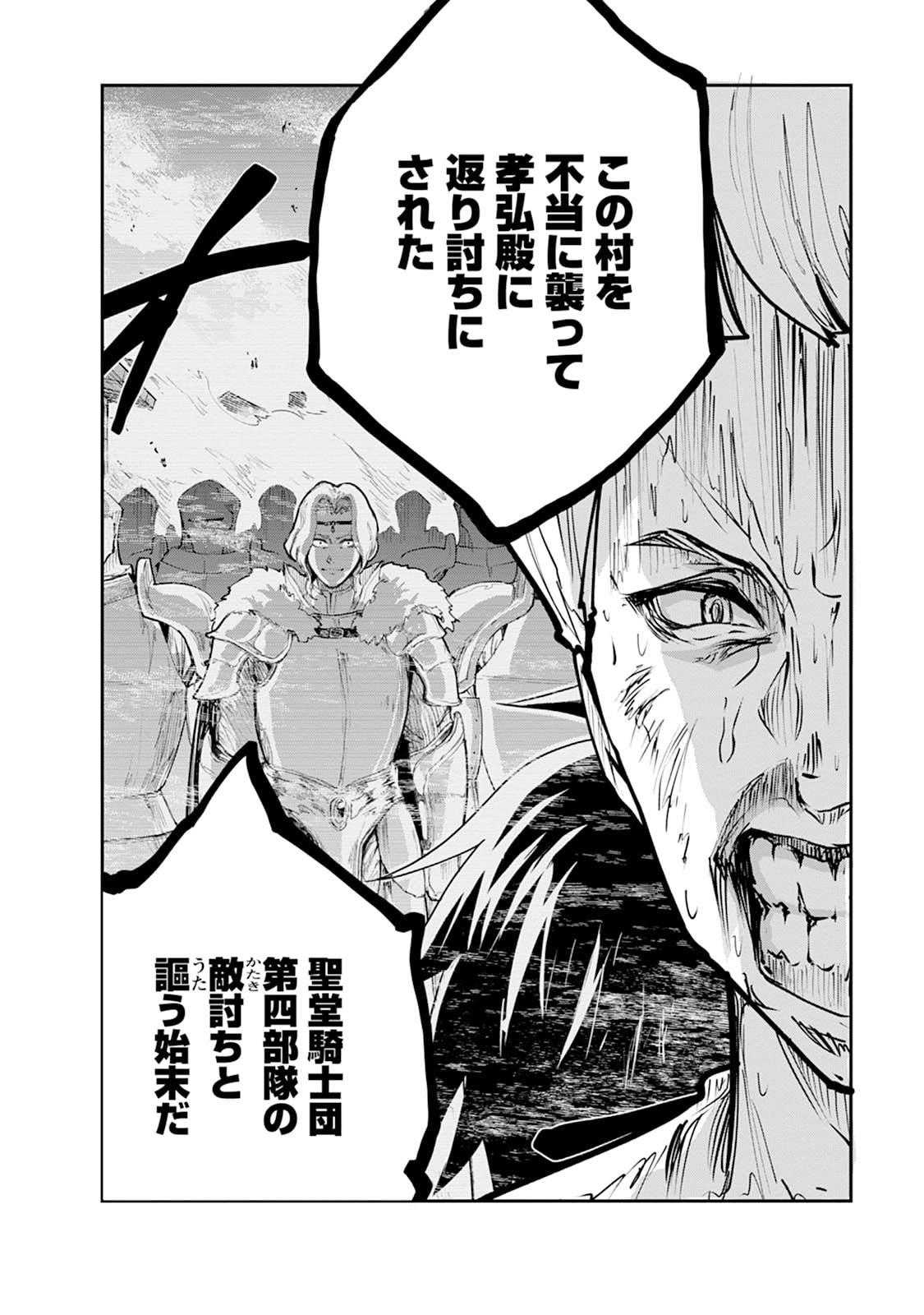 Monster no Goshujin-sama Chap 103 - Next Chap 104