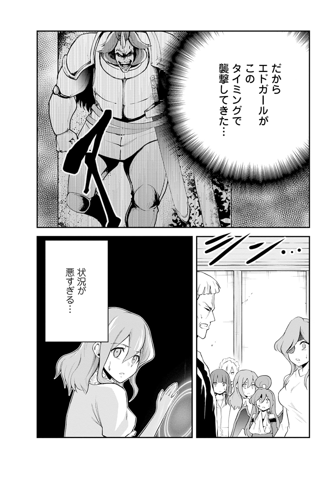 Monster no Goshujin-sama Chap 103 - Next Chap 104