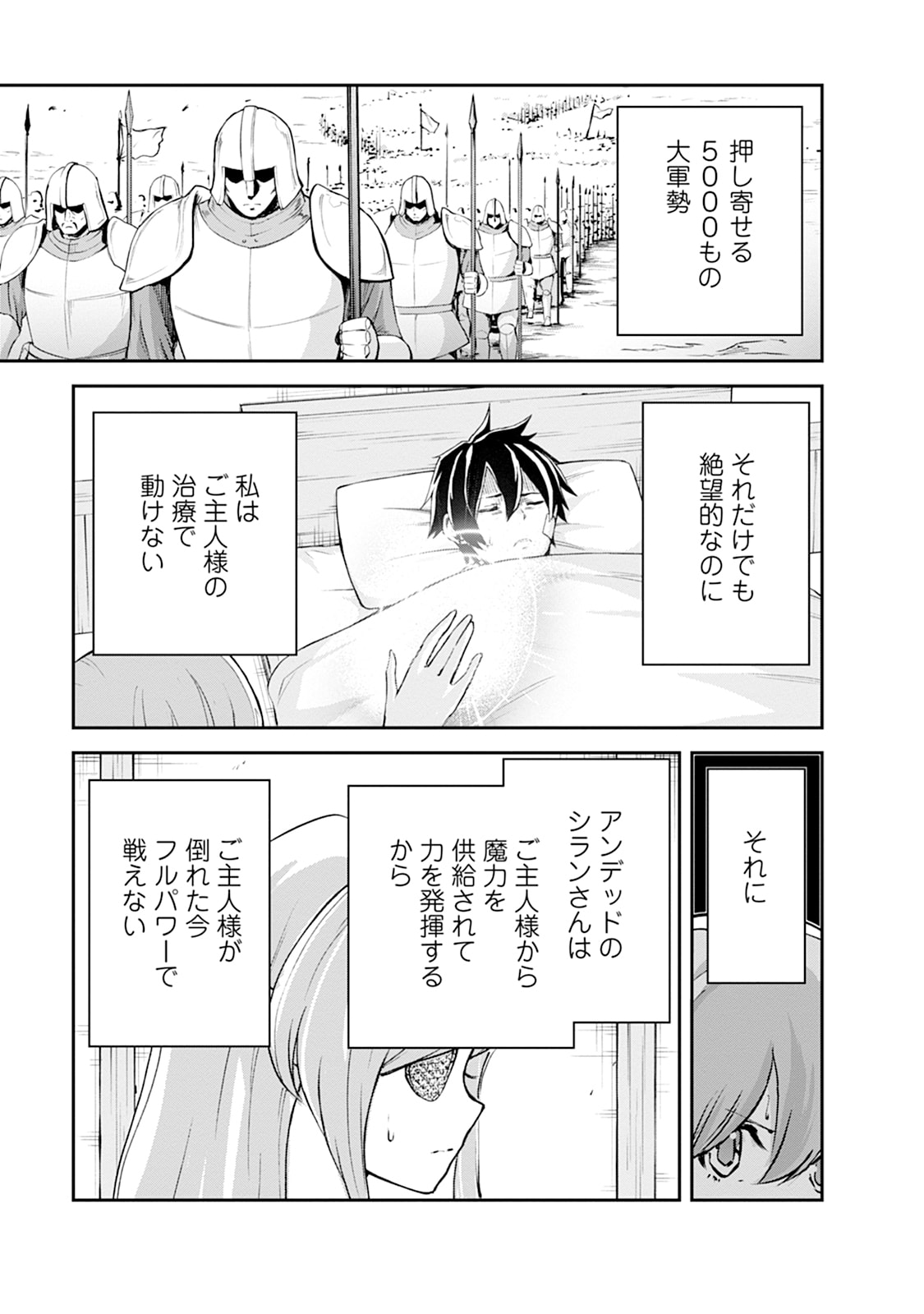 Monster no Goshujin-sama Chap 103 - Next Chap 104