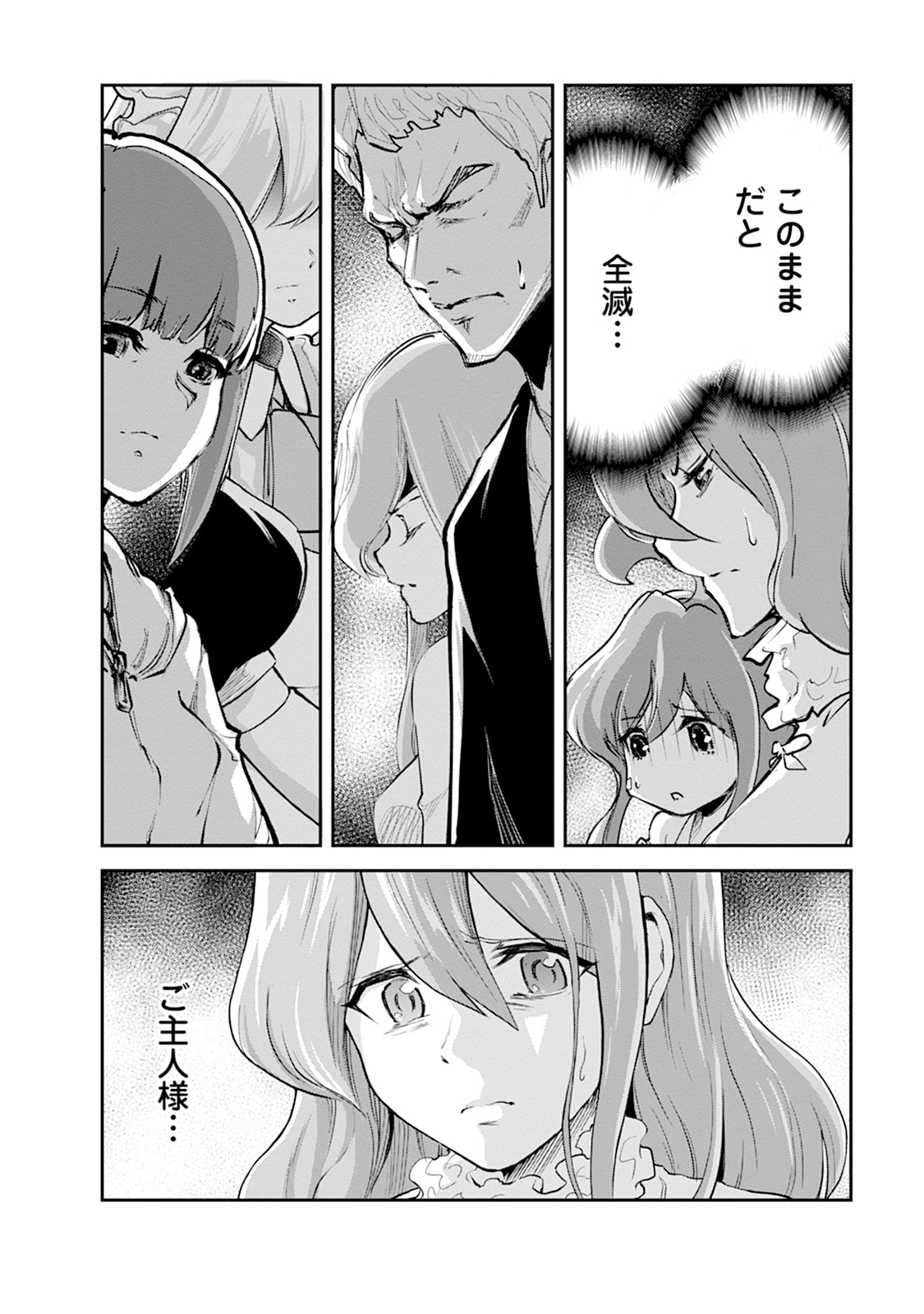 Monster no Goshujin-sama Chap 103 - Next Chap 104