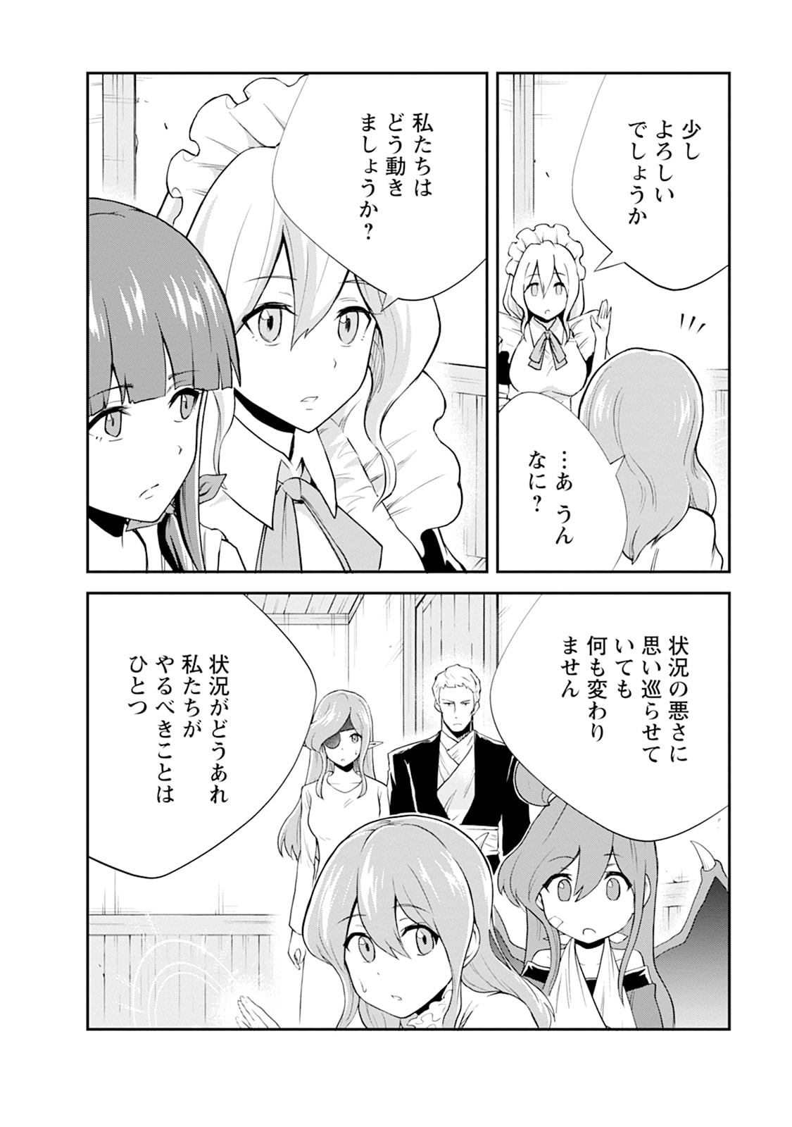 Monster no Goshujin-sama Chap 103 - Next Chap 104