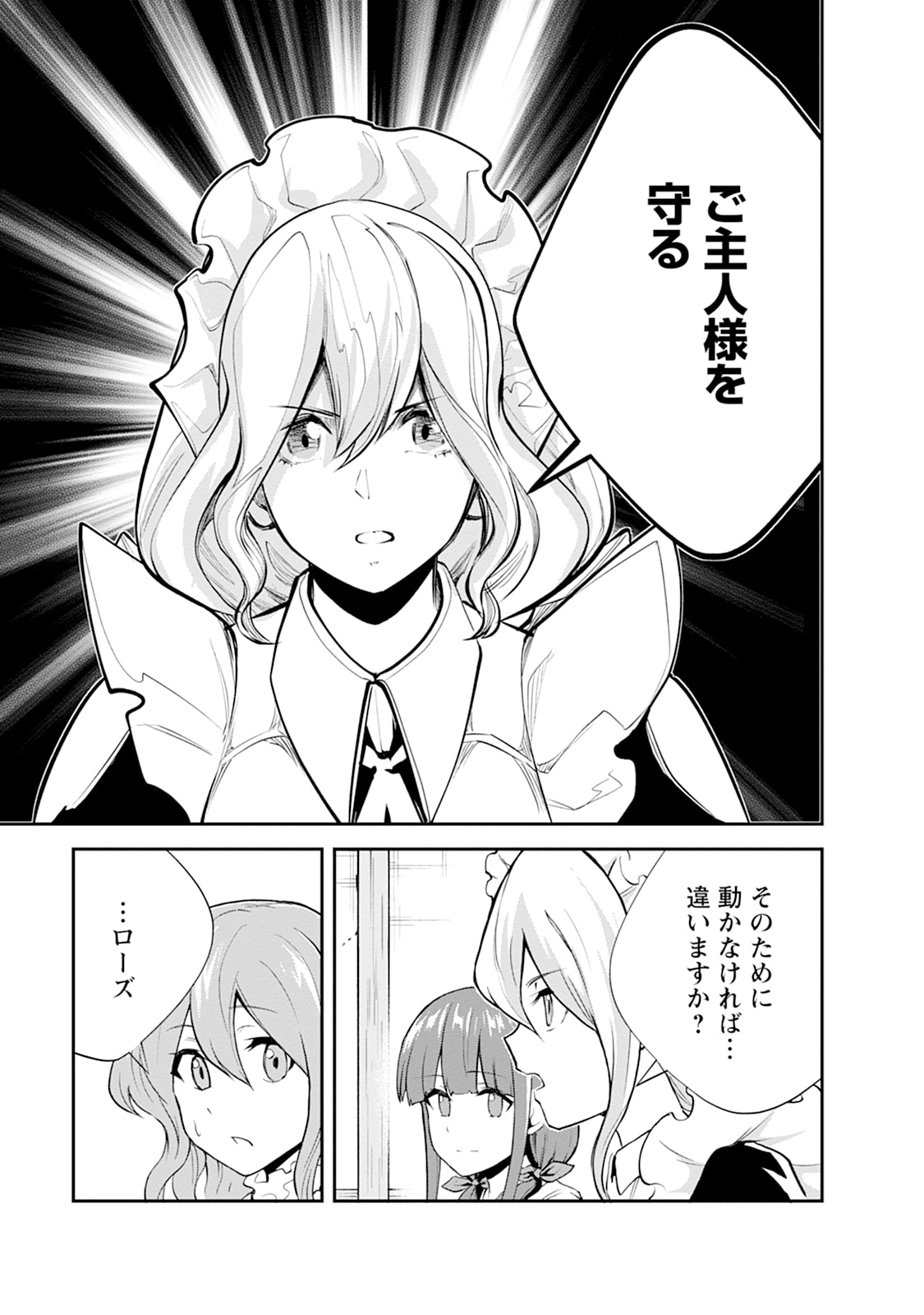 Monster no Goshujin-sama Chap 103 - Next Chap 104
