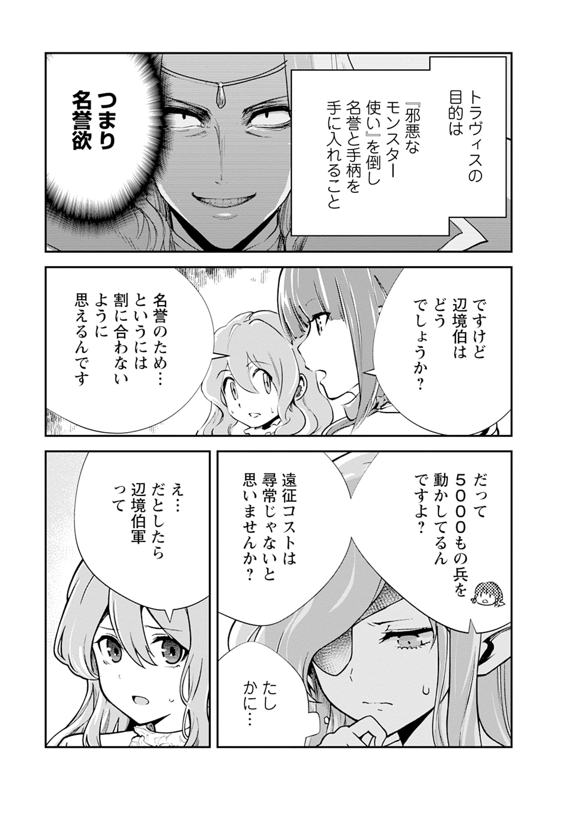 Monster no Goshujin-sama Chap 103 - Next Chap 104
