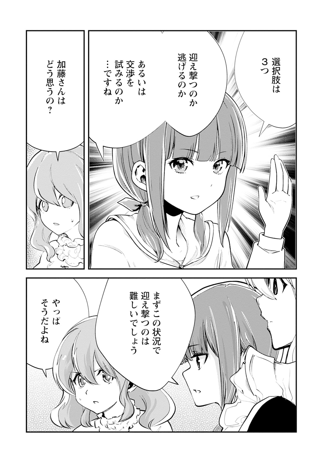 Monster no Goshujin-sama Chap 103 - Next Chap 104