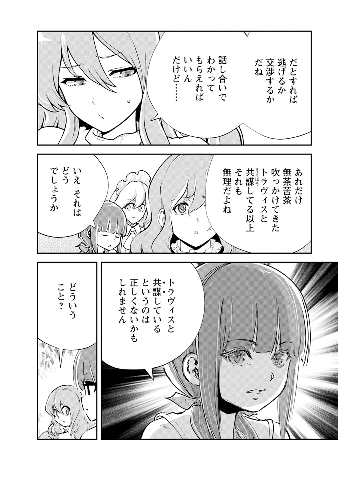 Monster no Goshujin-sama Chap 103 - Next Chap 104