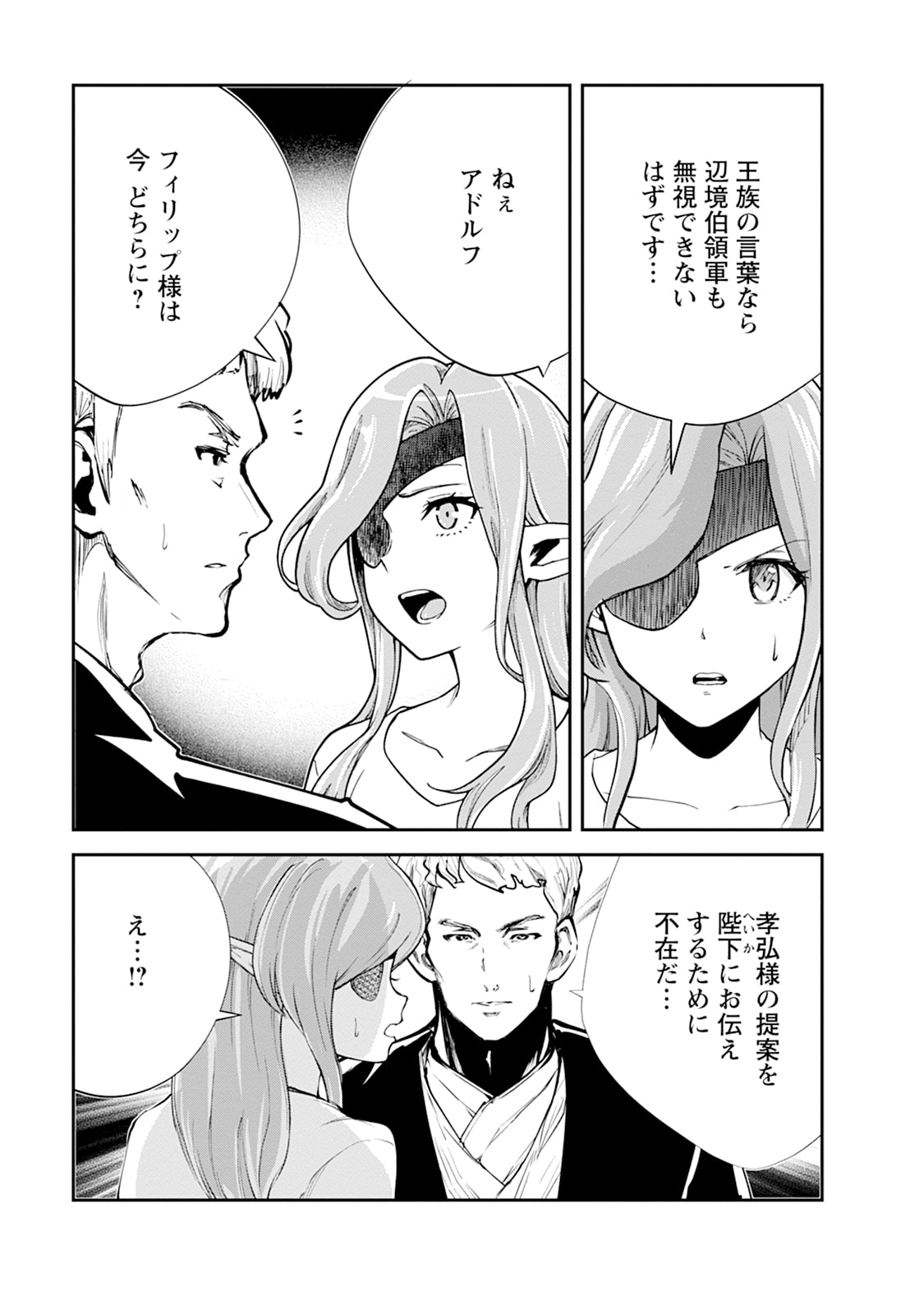 Monster no Goshujin-sama Chap 103 - Next Chap 104