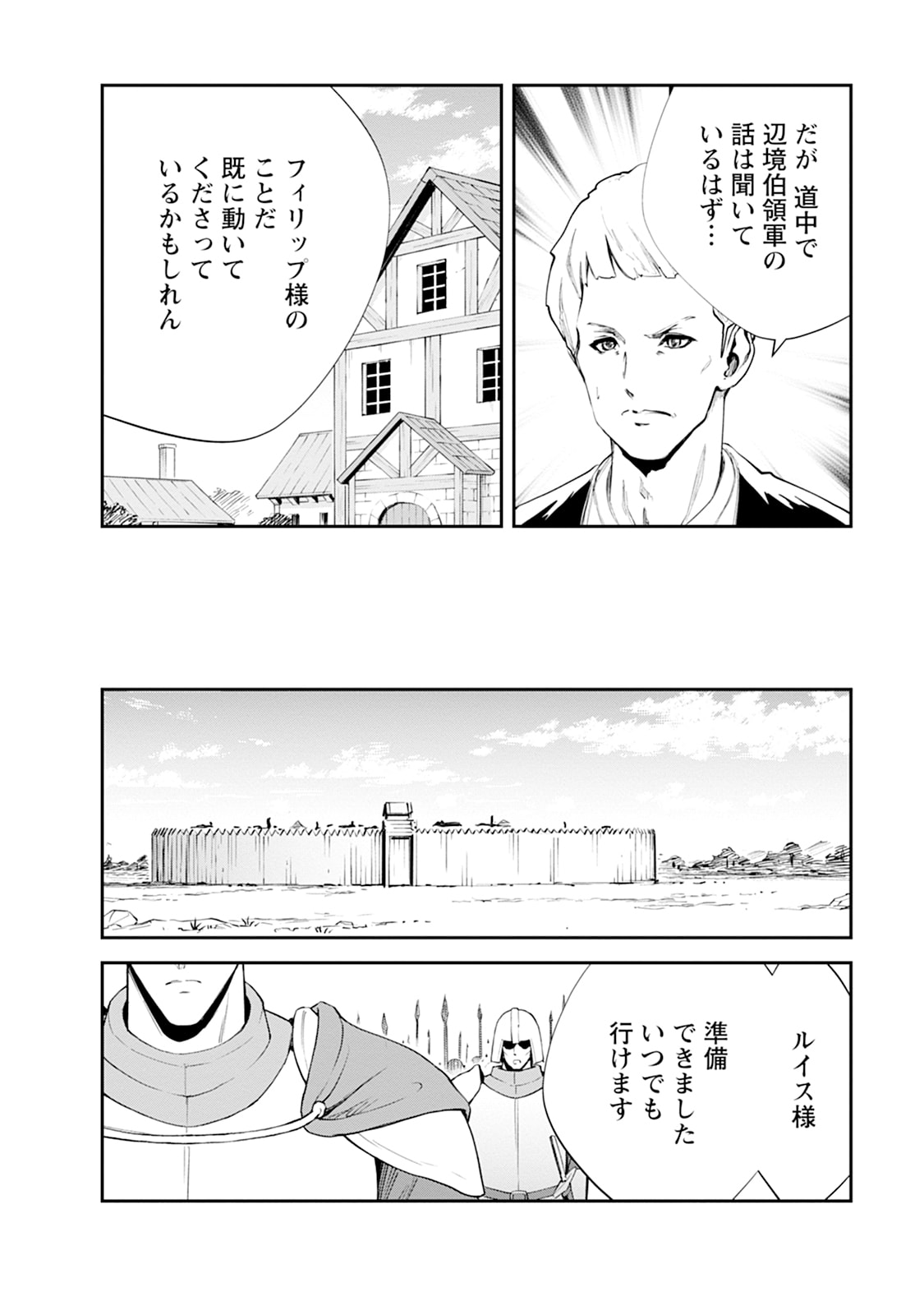 Monster no Goshujin-sama Chap 103 - Next Chap 104