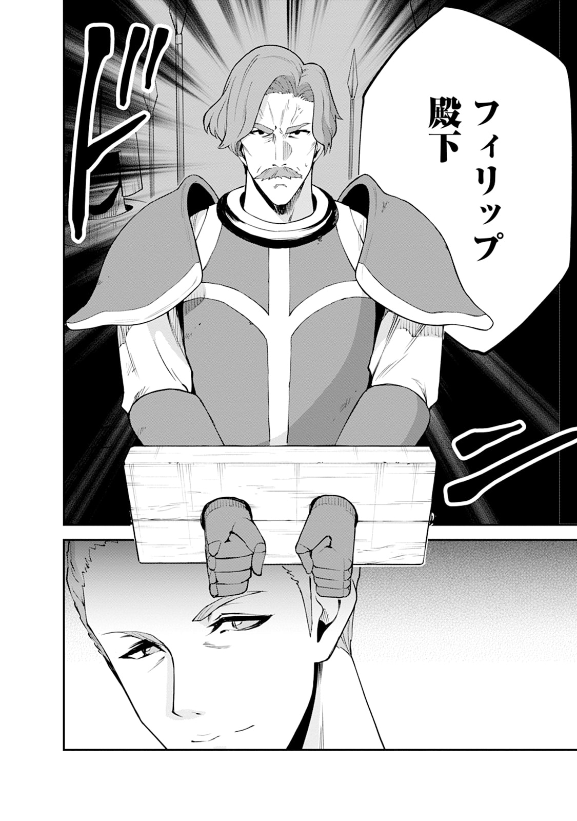 Monster no Goshujin-sama Chap 103 - Next Chap 104