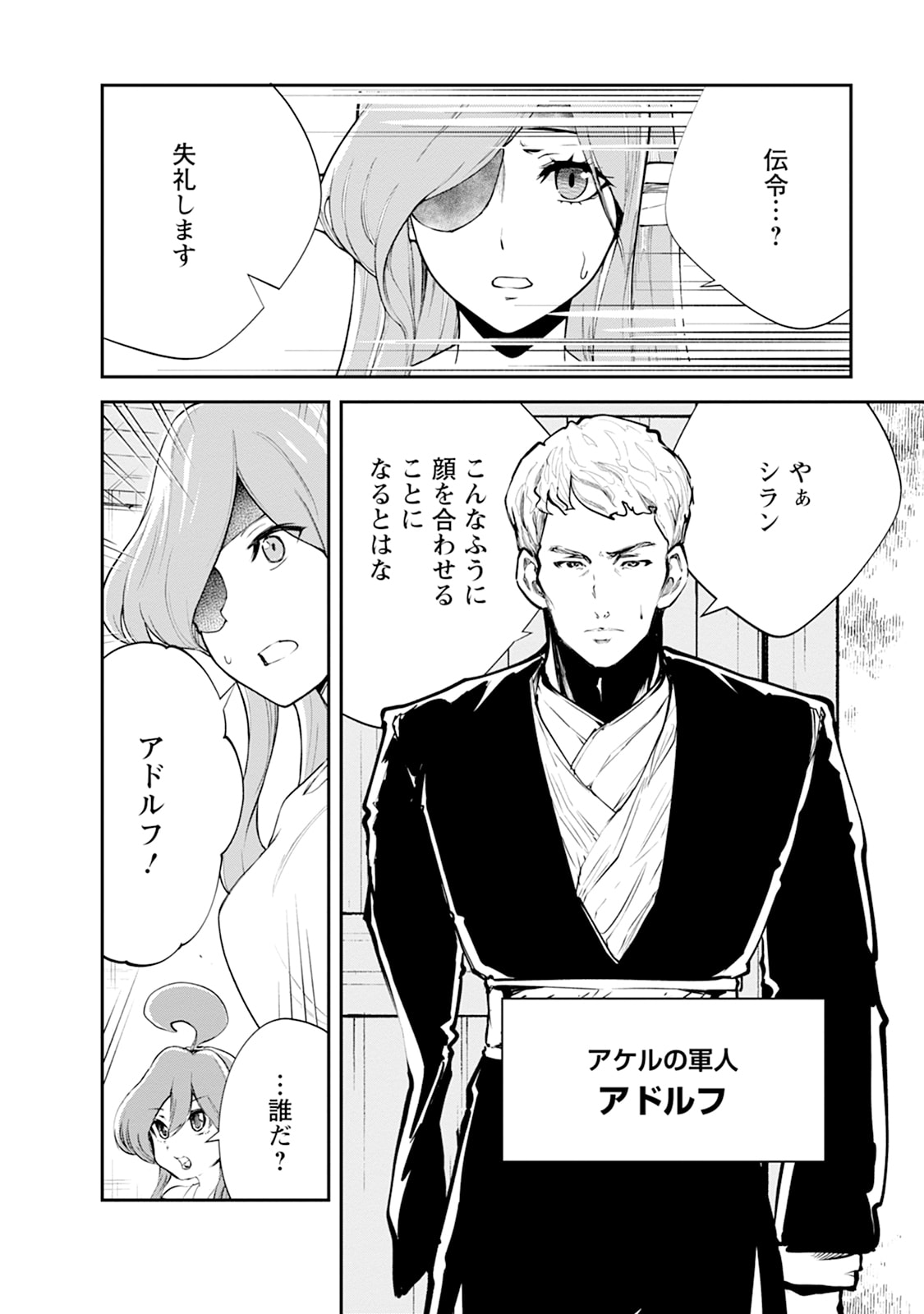 Monster no Goshujin-sama Chap 103 - Next Chap 104
