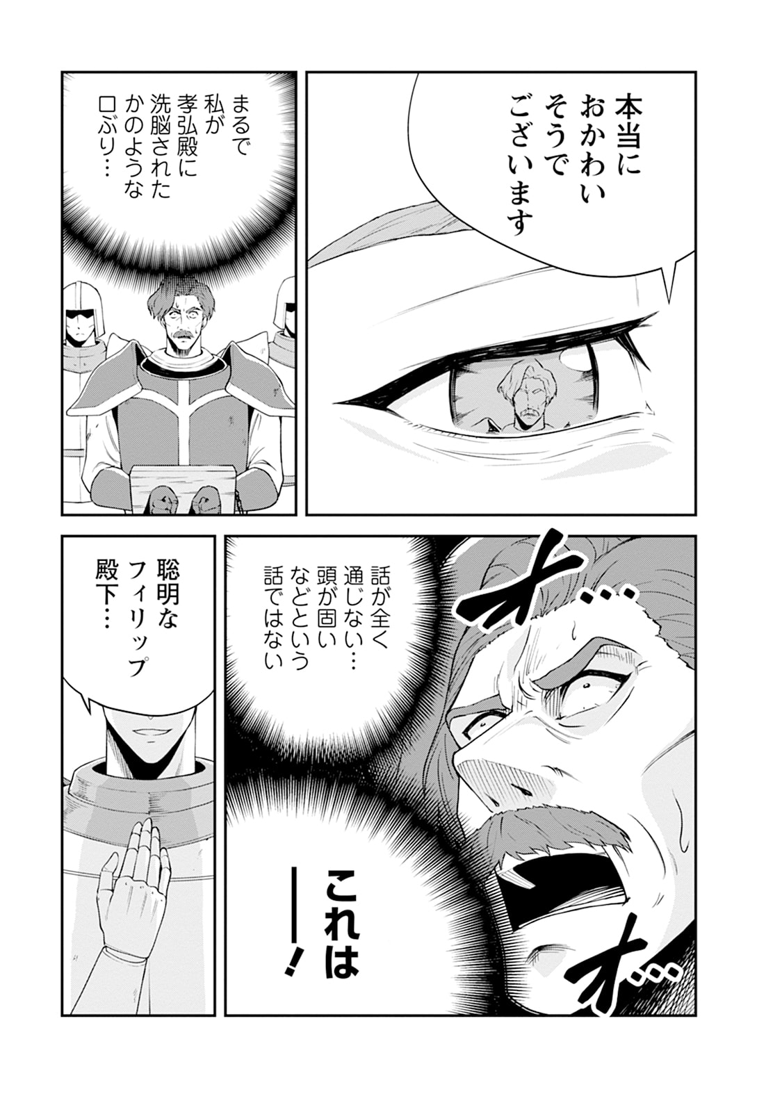Monster no Goshujin-sama Chap 104 - Next Chap 105