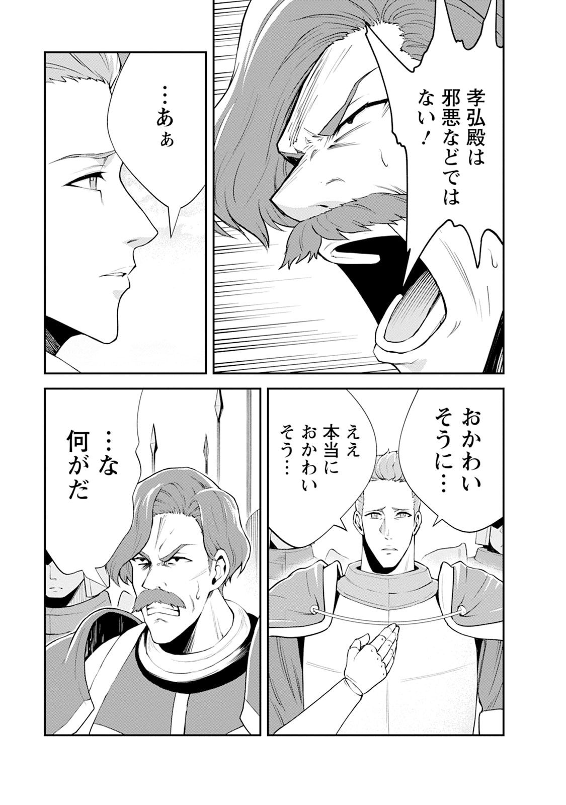 Monster no Goshujin-sama Chap 104 - Next Chap 105