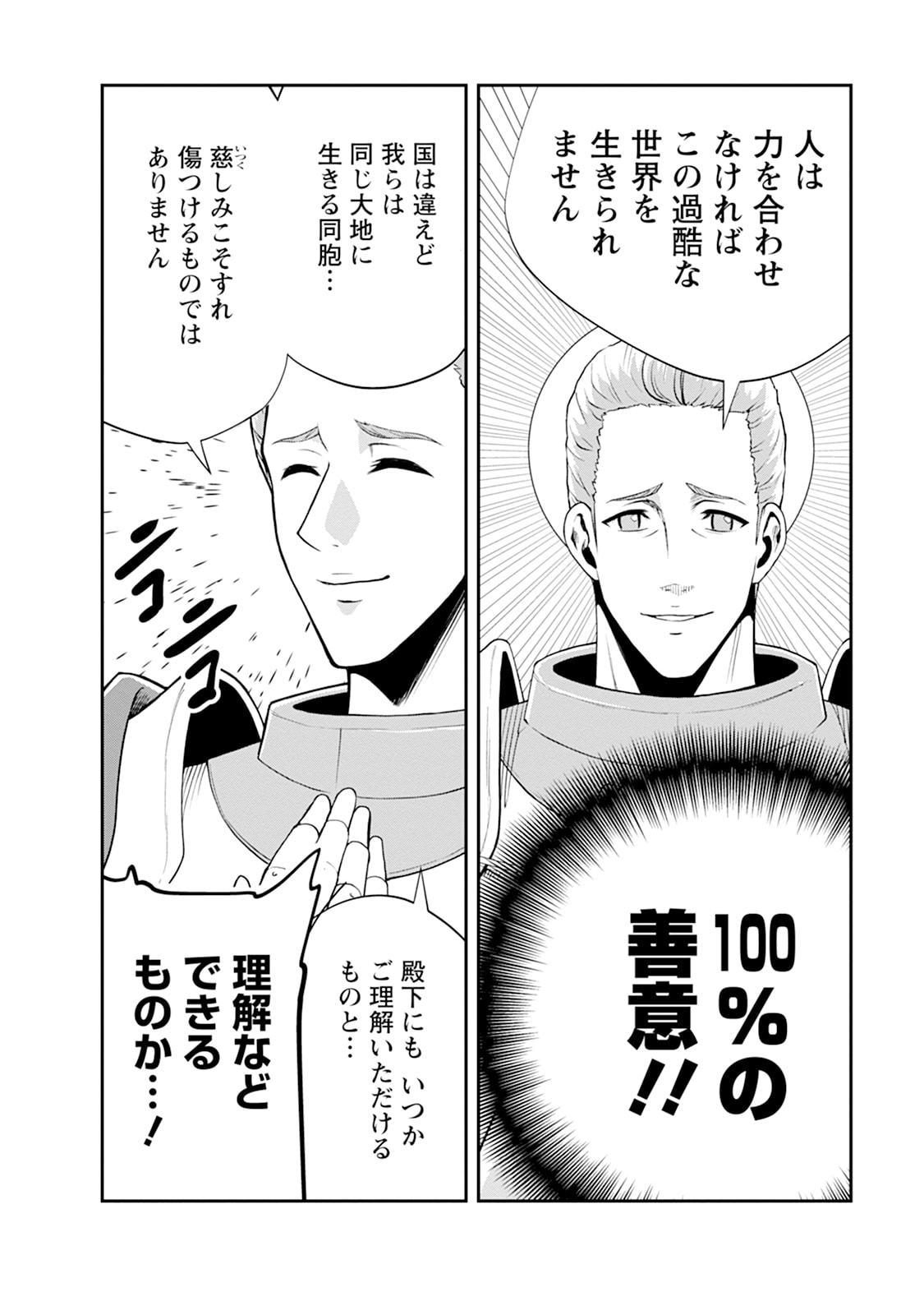 Monster no Goshujin-sama Chap 104 - Next Chap 105