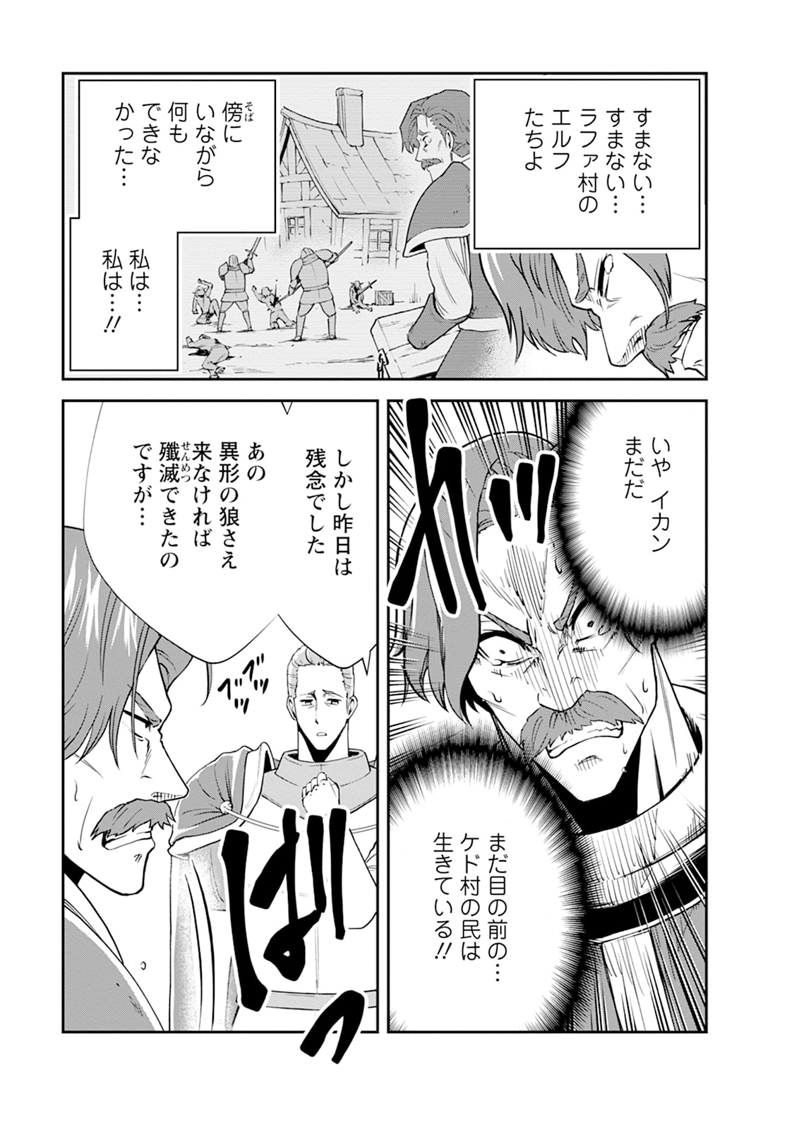 Monster no Goshujin-sama Chap 104 - Next Chap 105