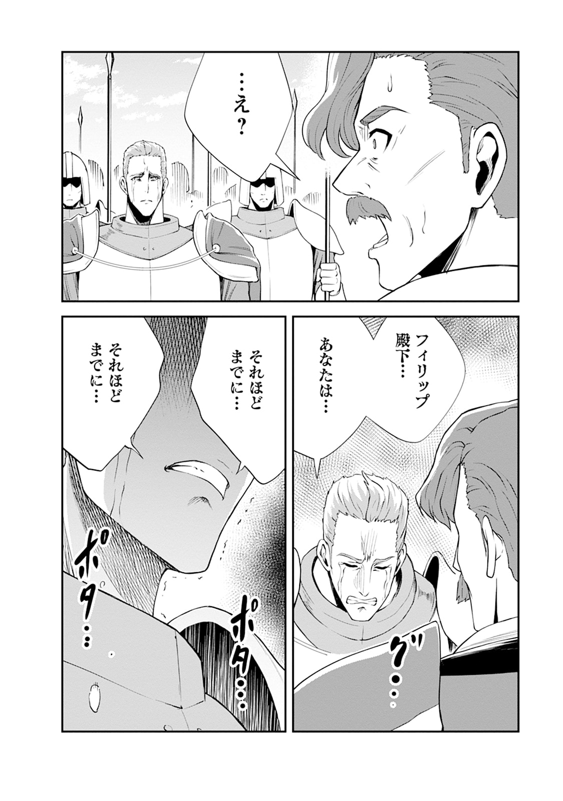 Monster no Goshujin-sama Chap 104 - Next Chap 105